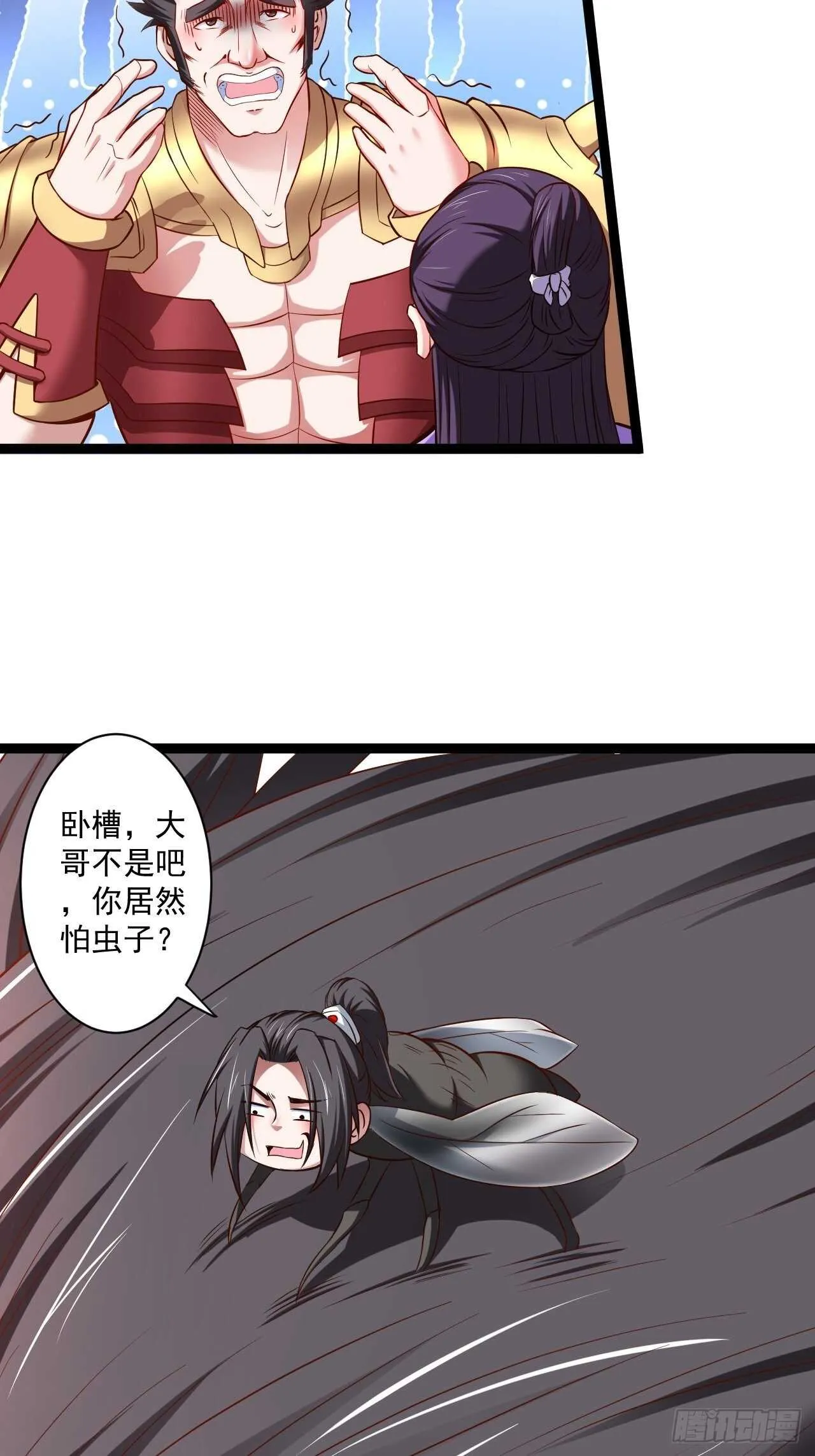 苏子变蝇巧探敌 第30页
