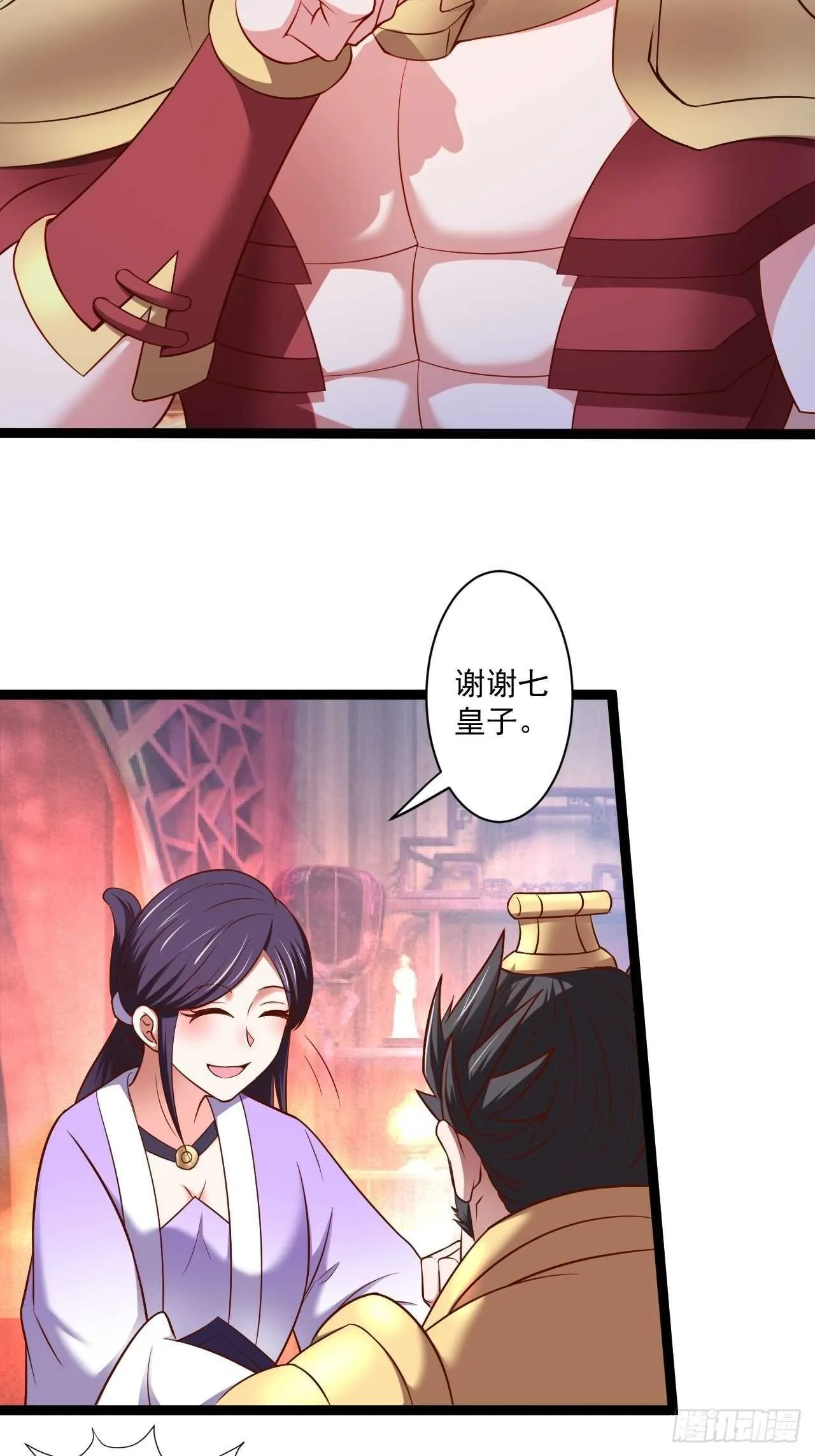 苏子变蝇巧探敌 第37页