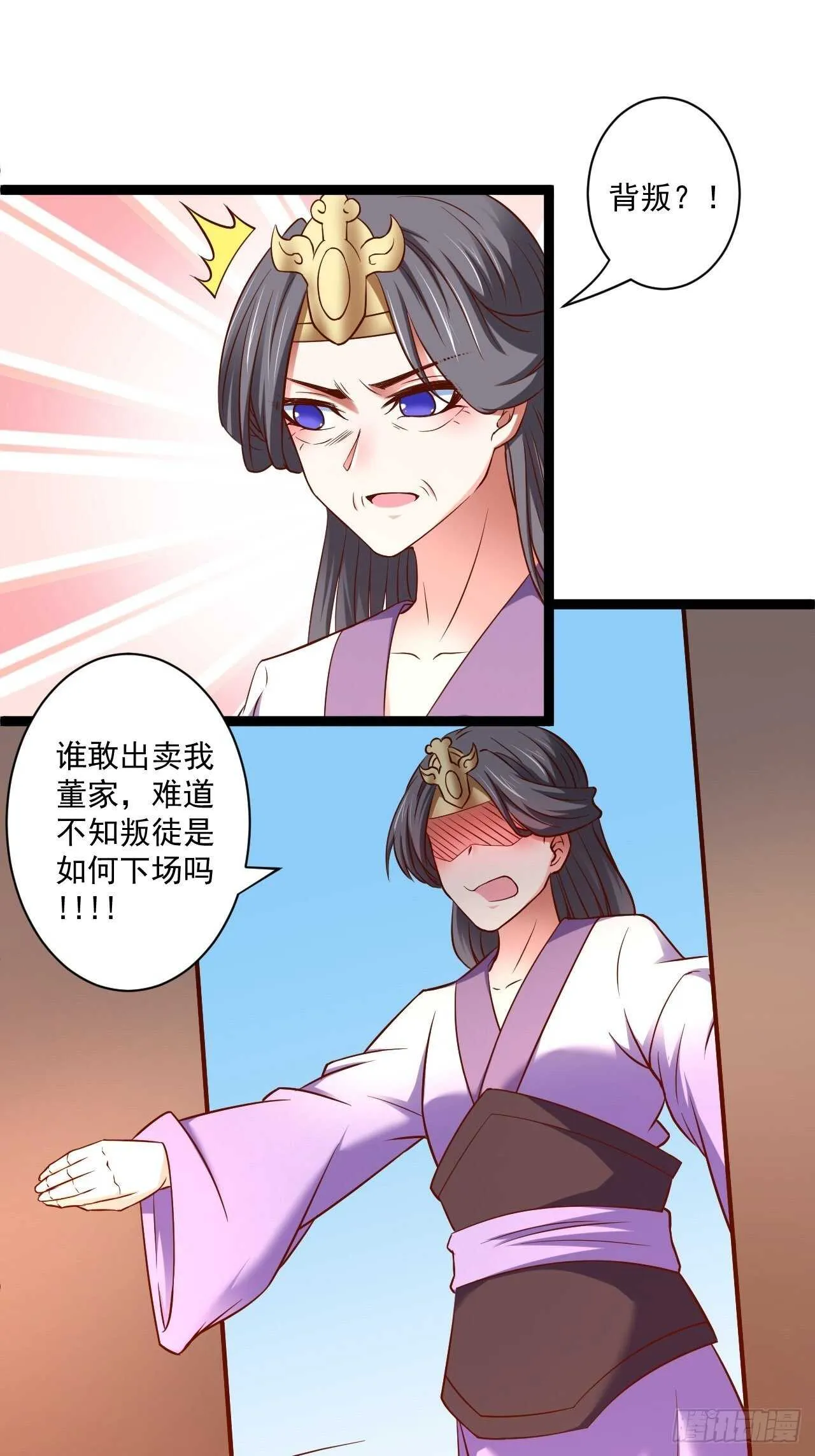 苏子变蝇巧探敌 第40页