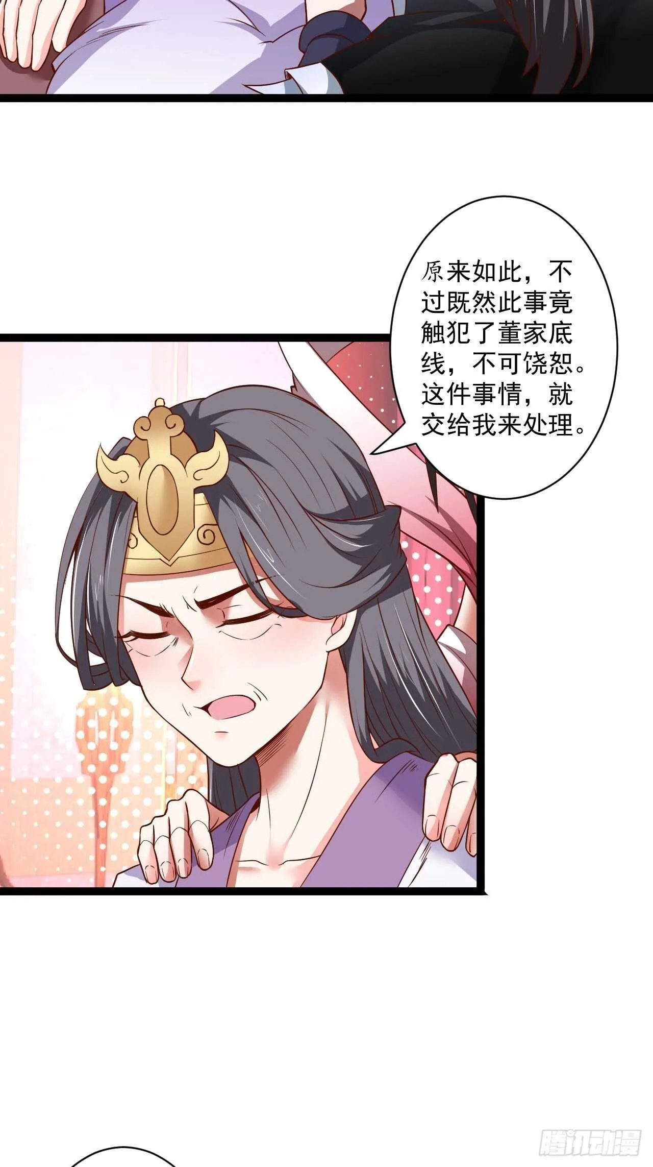 刀斩苏狗婆媳救 第4页