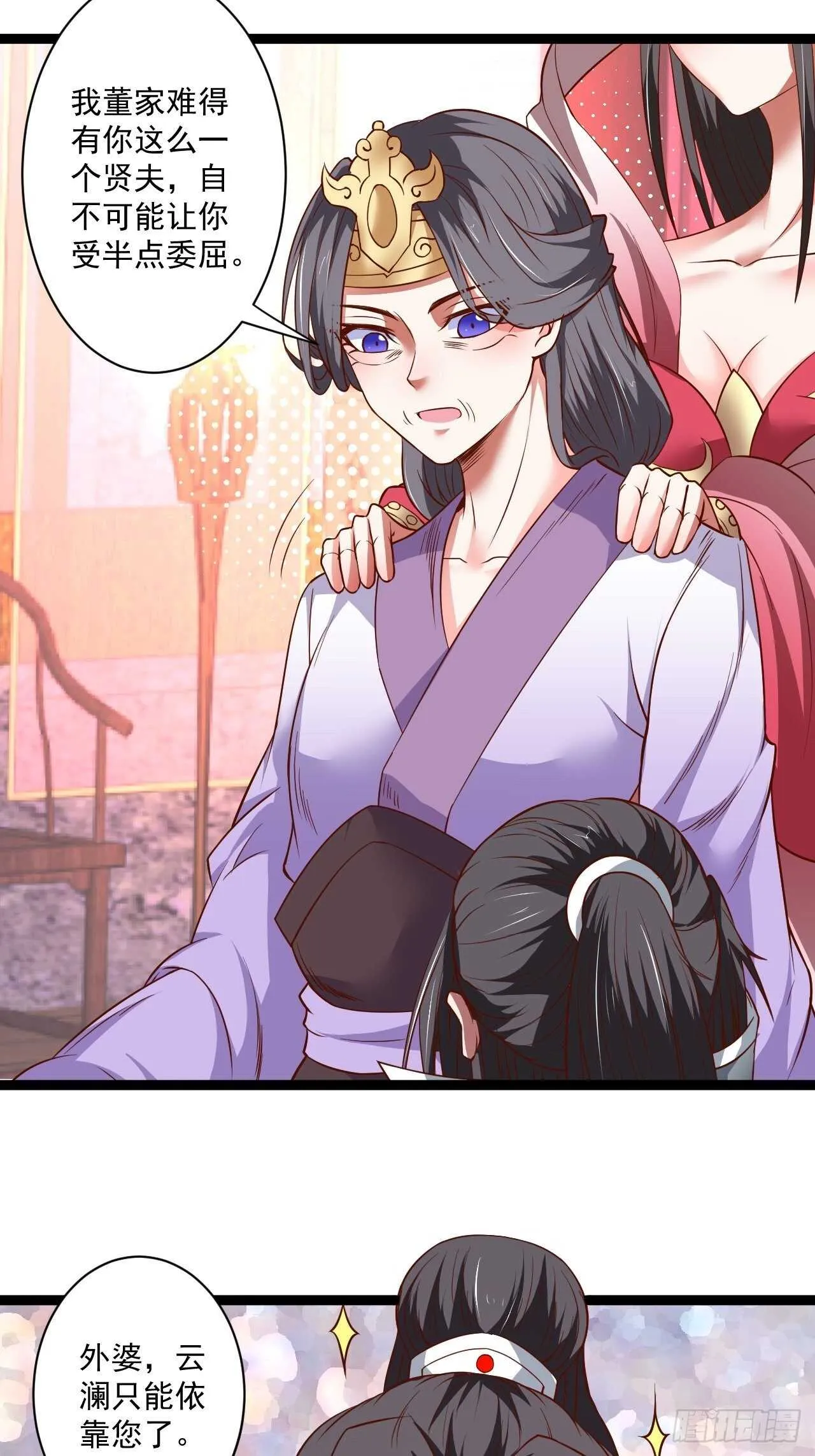 刀斩苏狗婆媳救 第5页