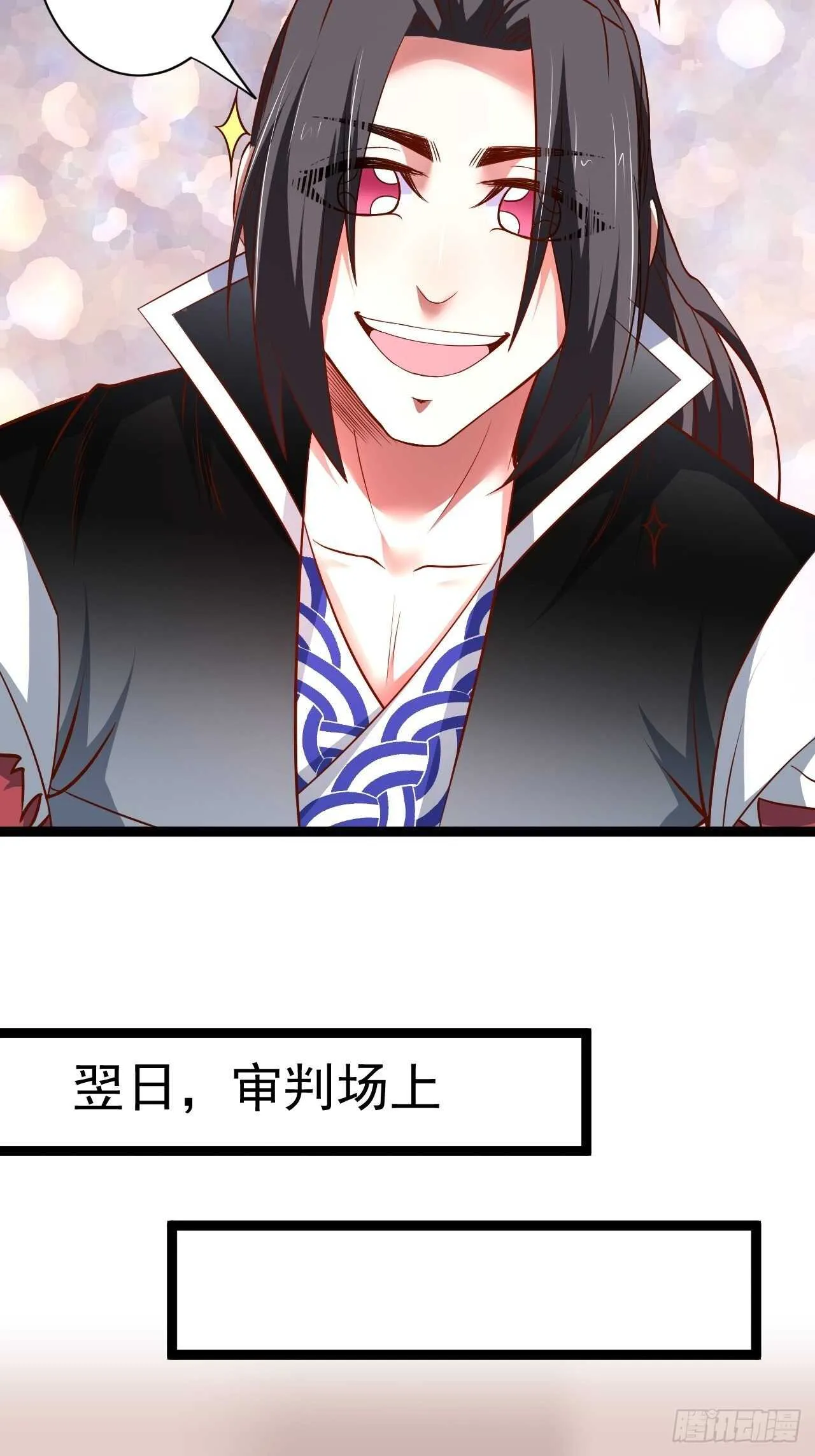 刀斩苏狗婆媳救 第6页