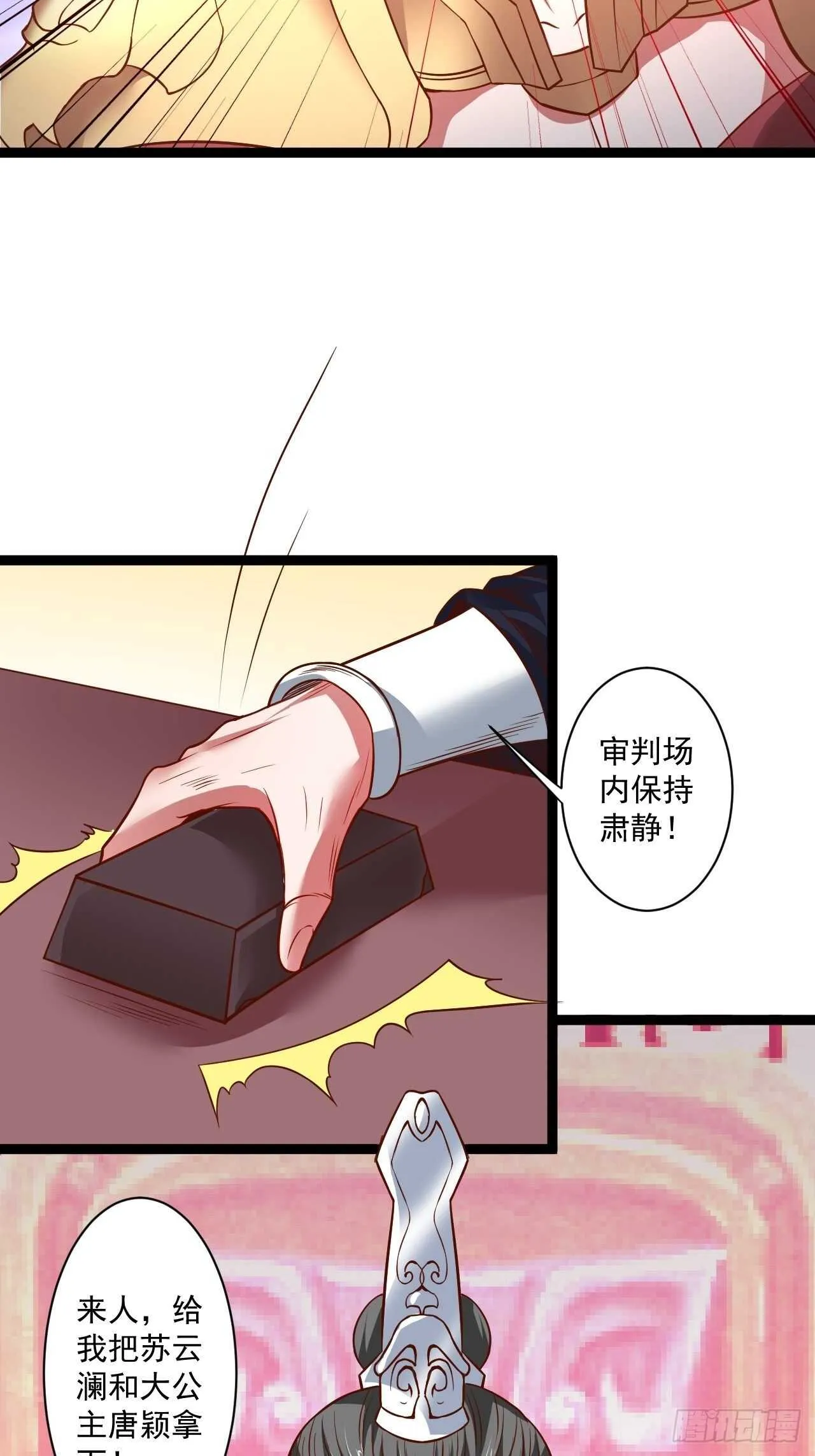 刀斩苏狗婆媳救 第9页
