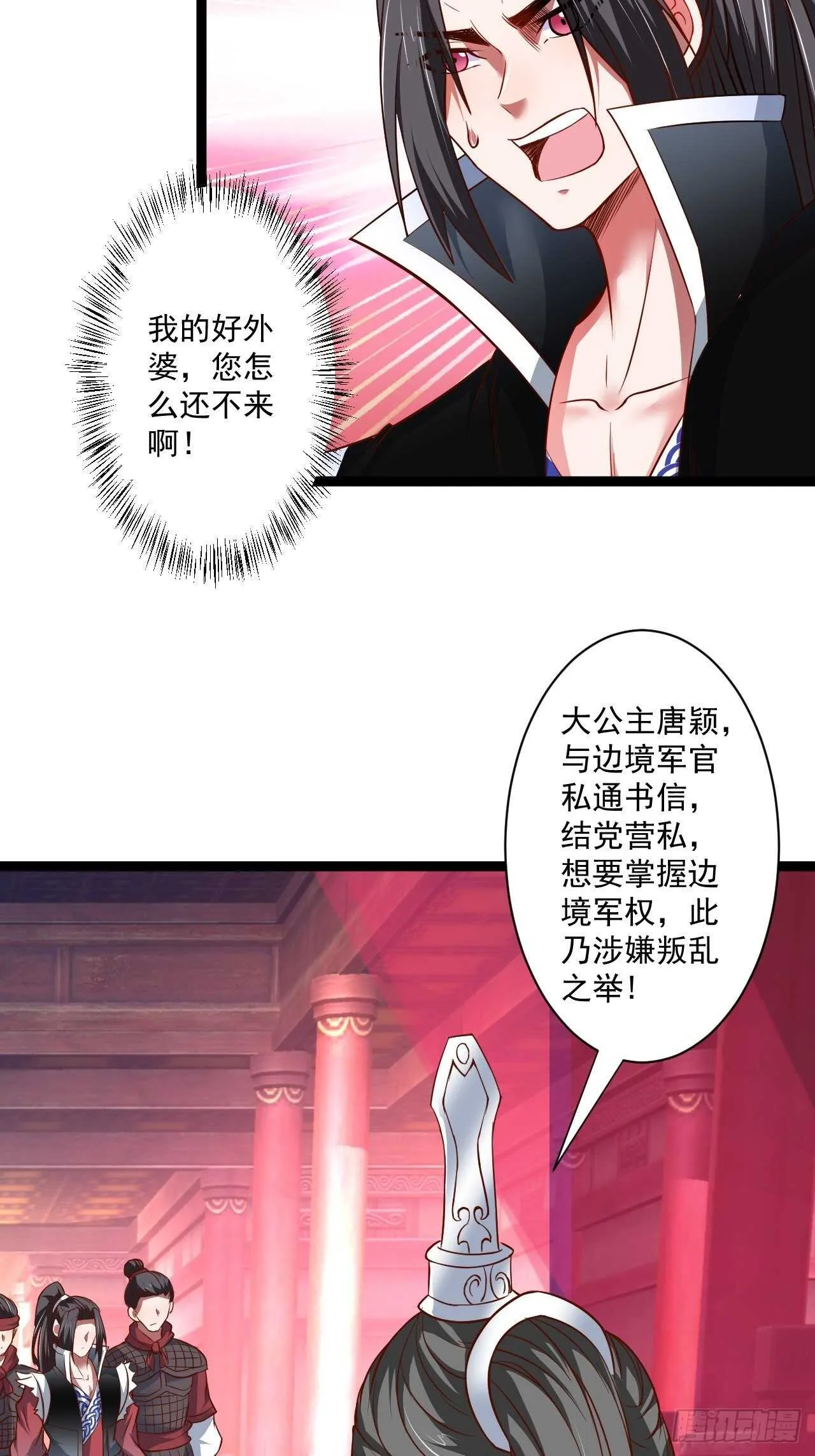 刀斩苏狗婆媳救 第11页