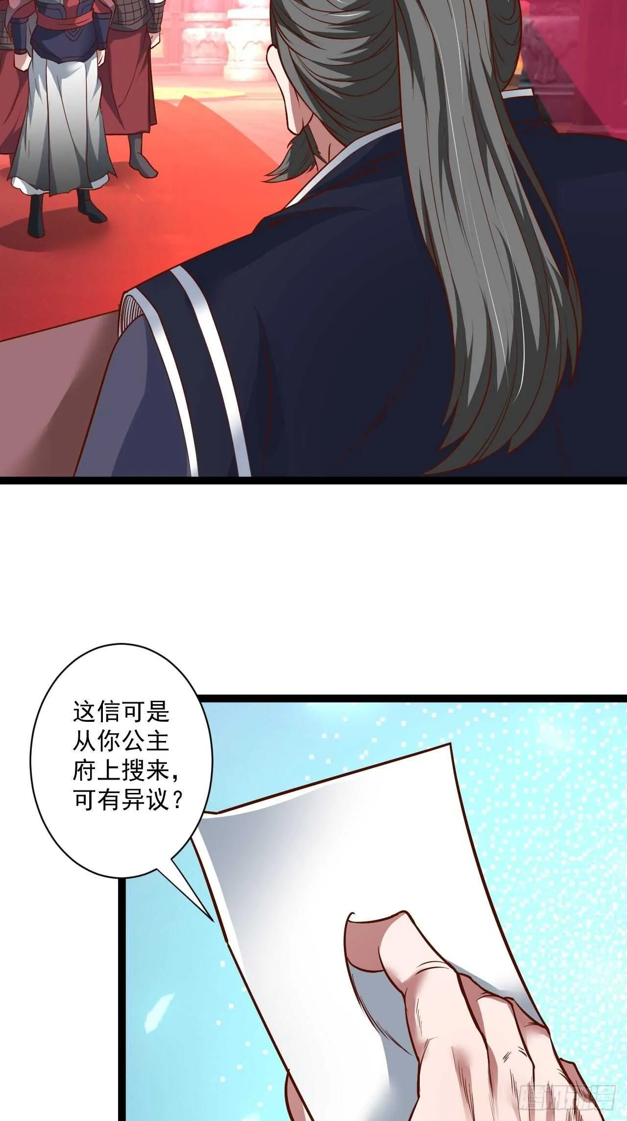 刀斩苏狗婆媳救 第12页