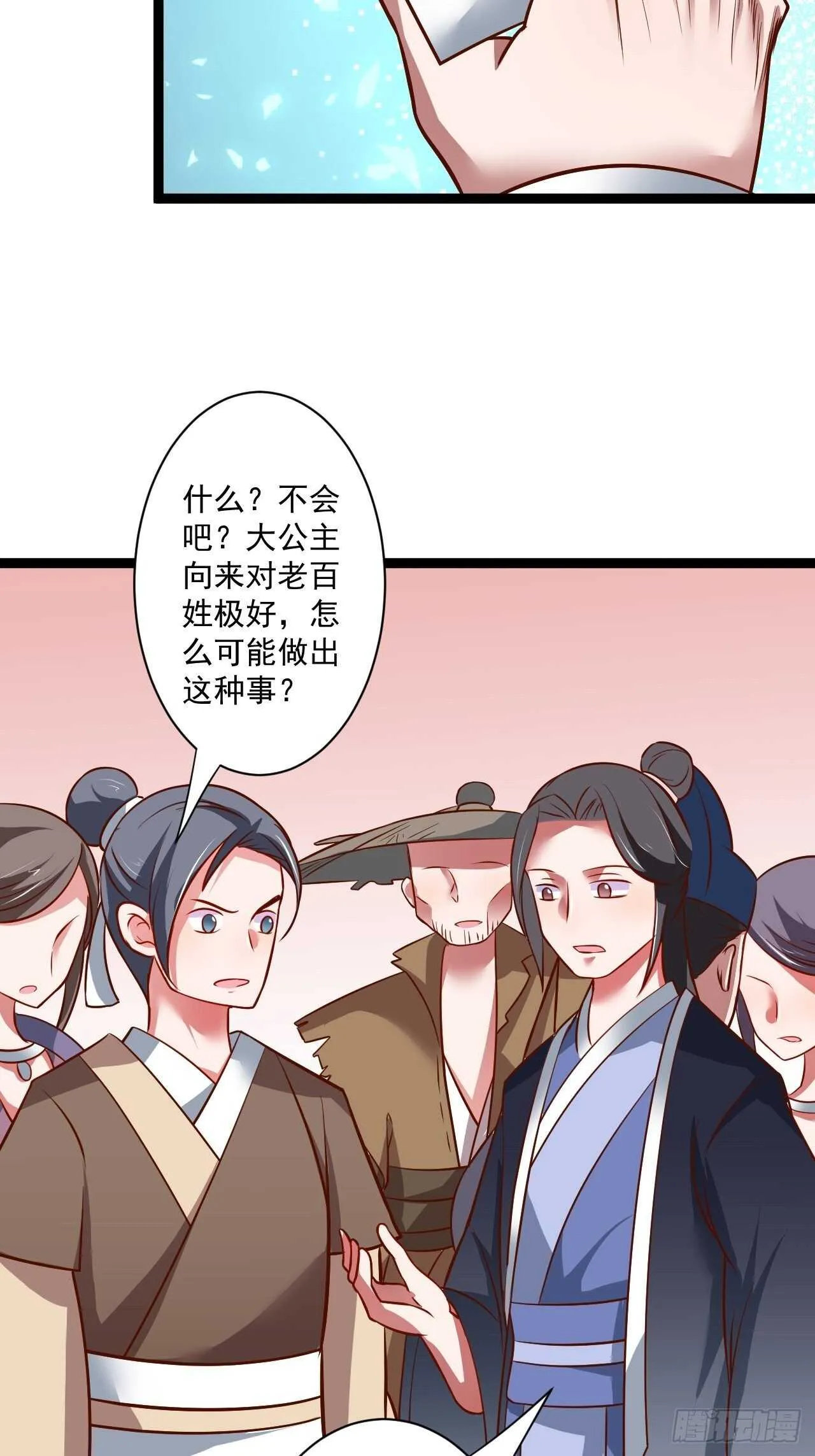 刀斩苏狗婆媳救 第13页