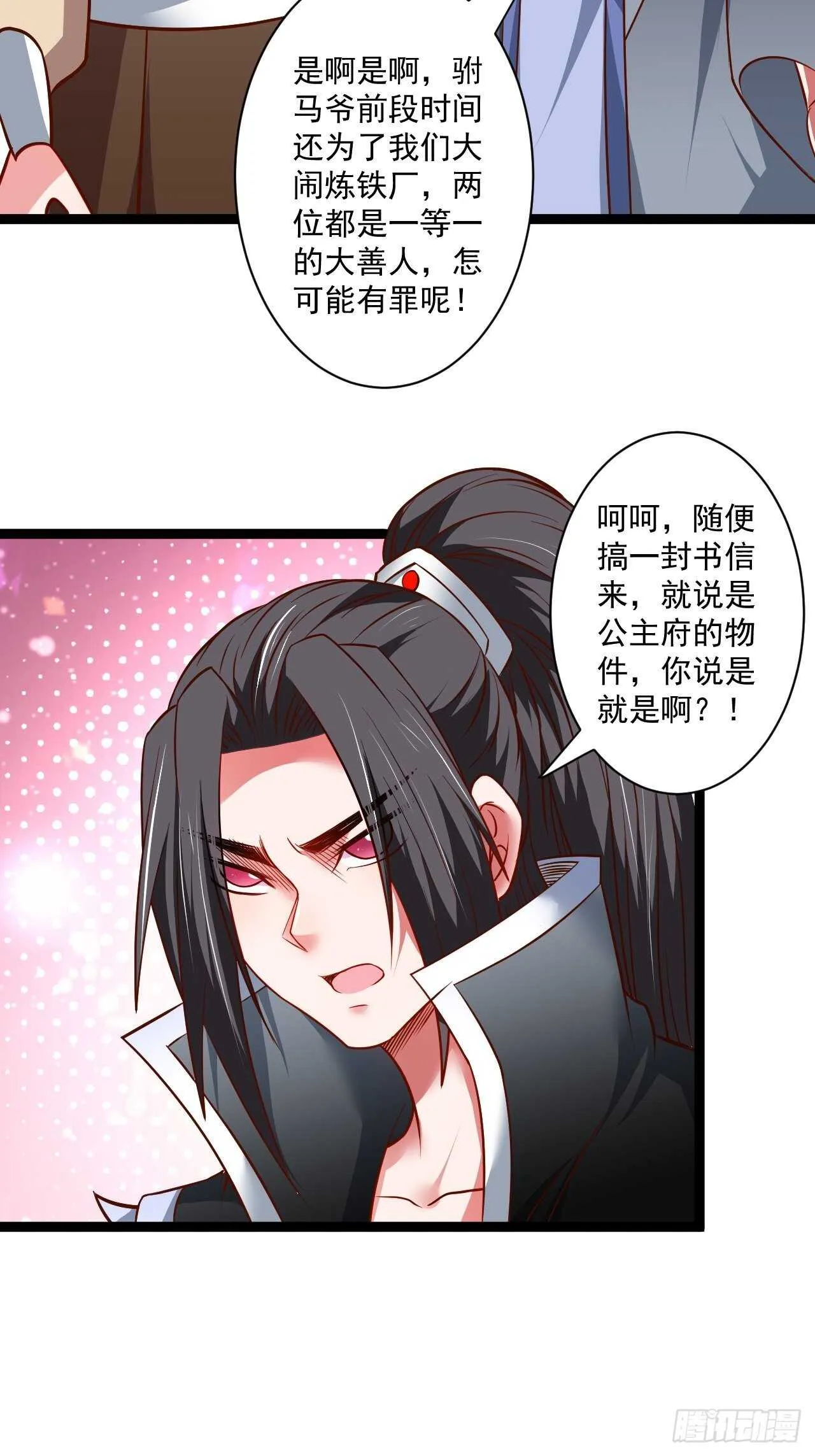 刀斩苏狗婆媳救 第14页