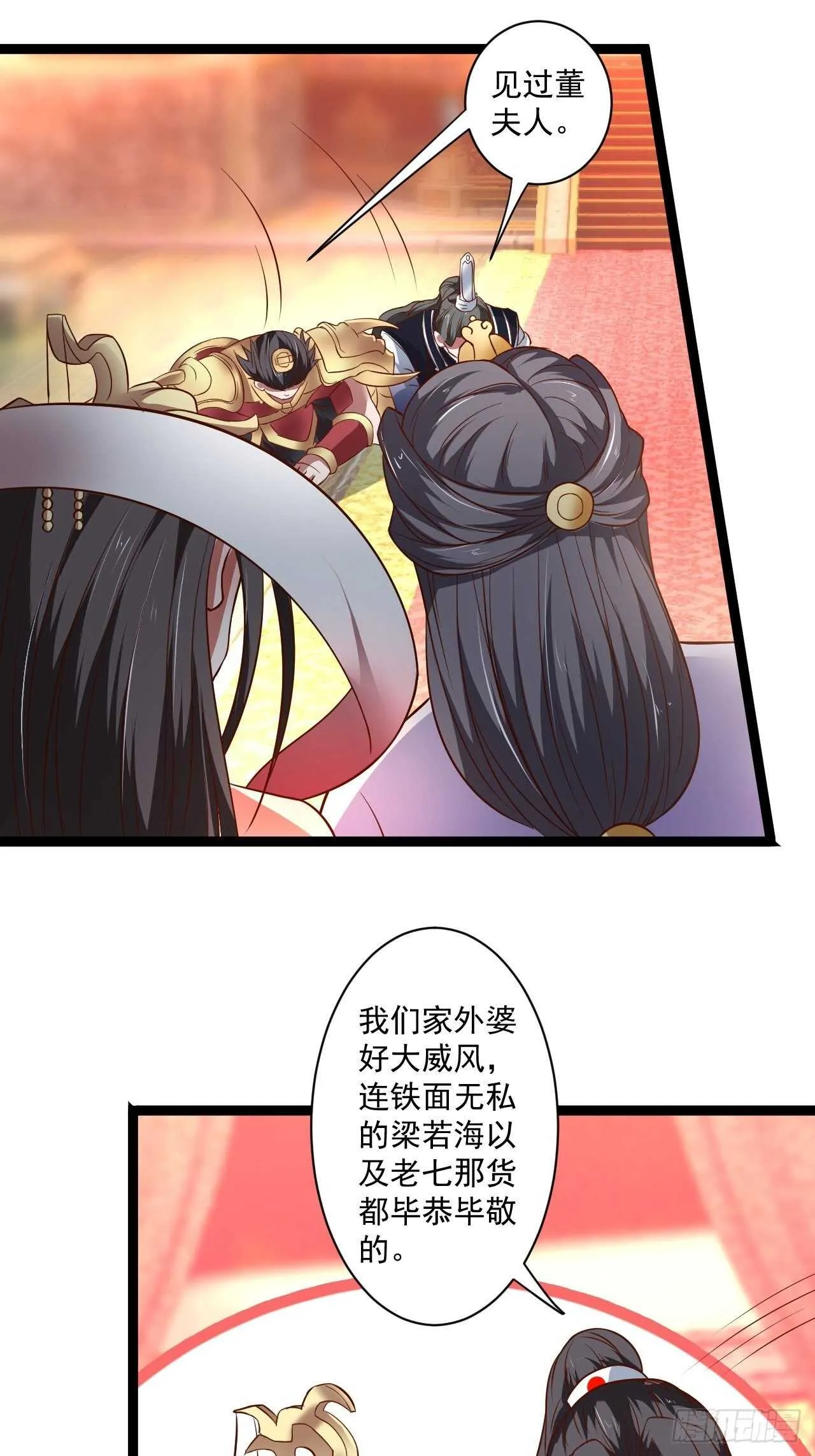 刀斩苏狗婆媳救 第18页