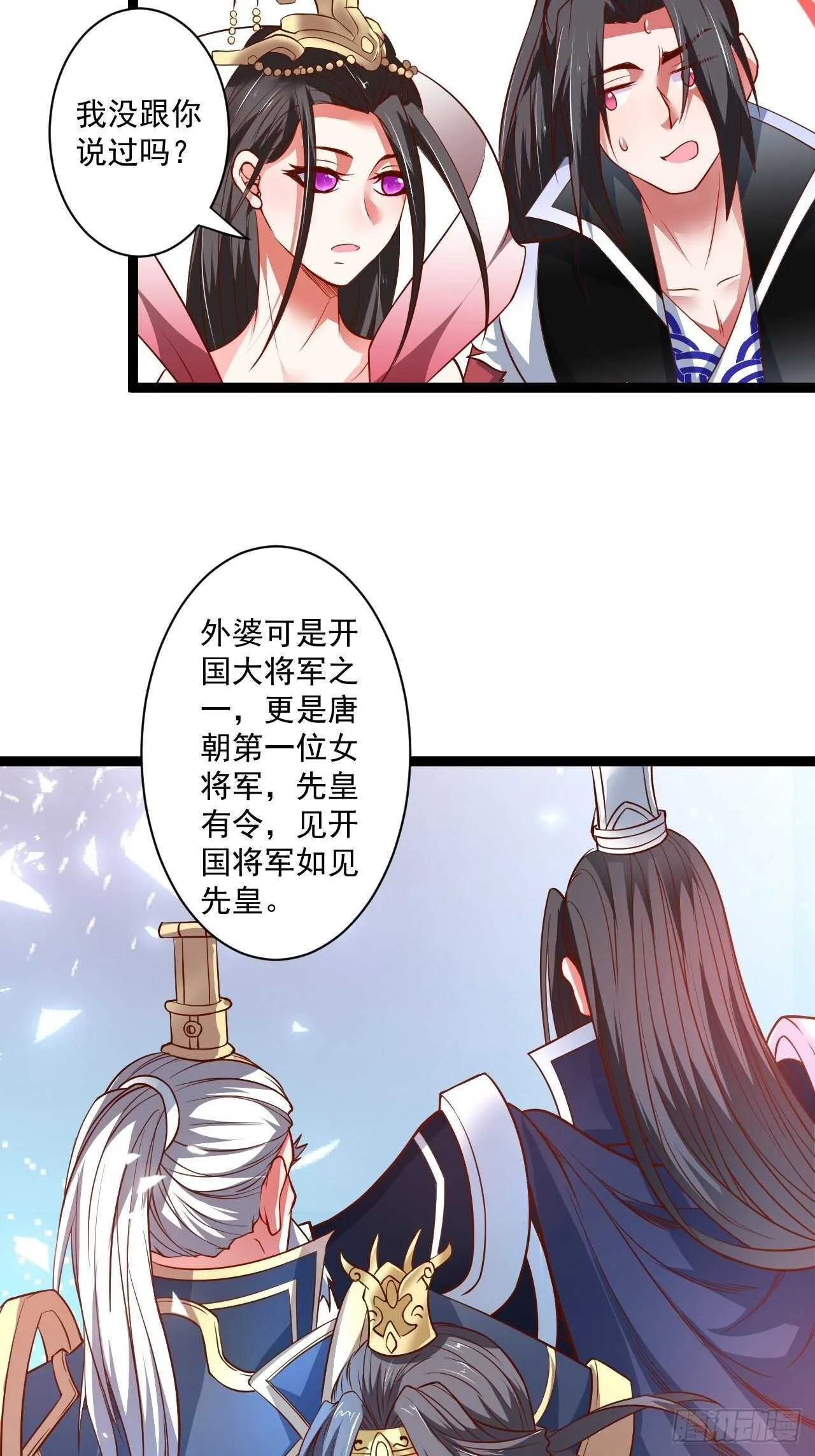刀斩苏狗婆媳救 第19页