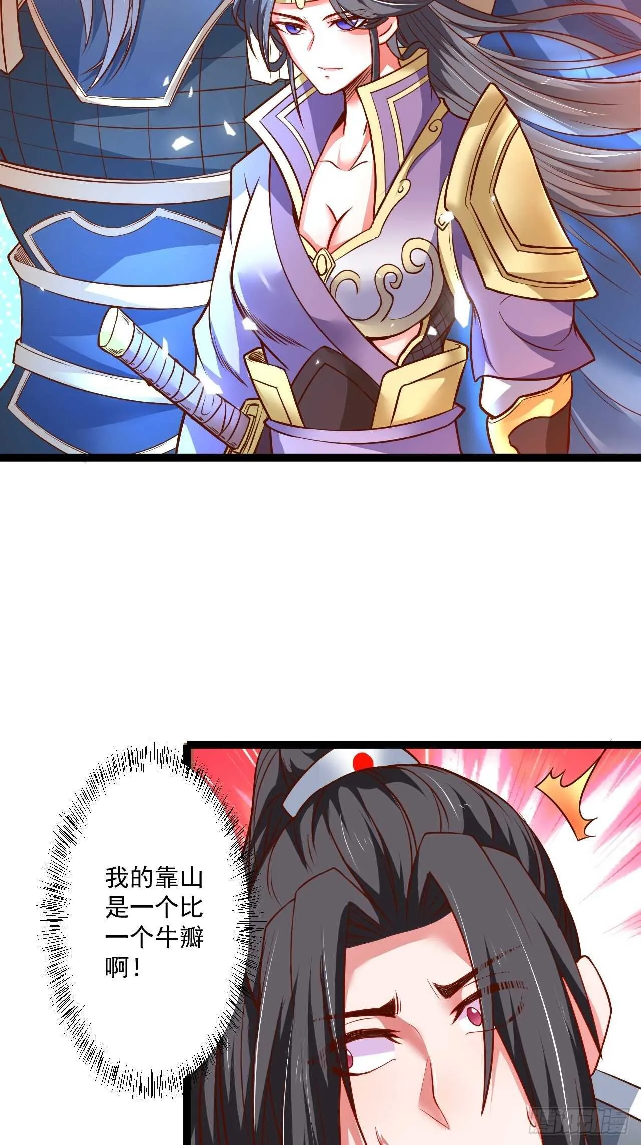 刀斩苏狗婆媳救 第20页