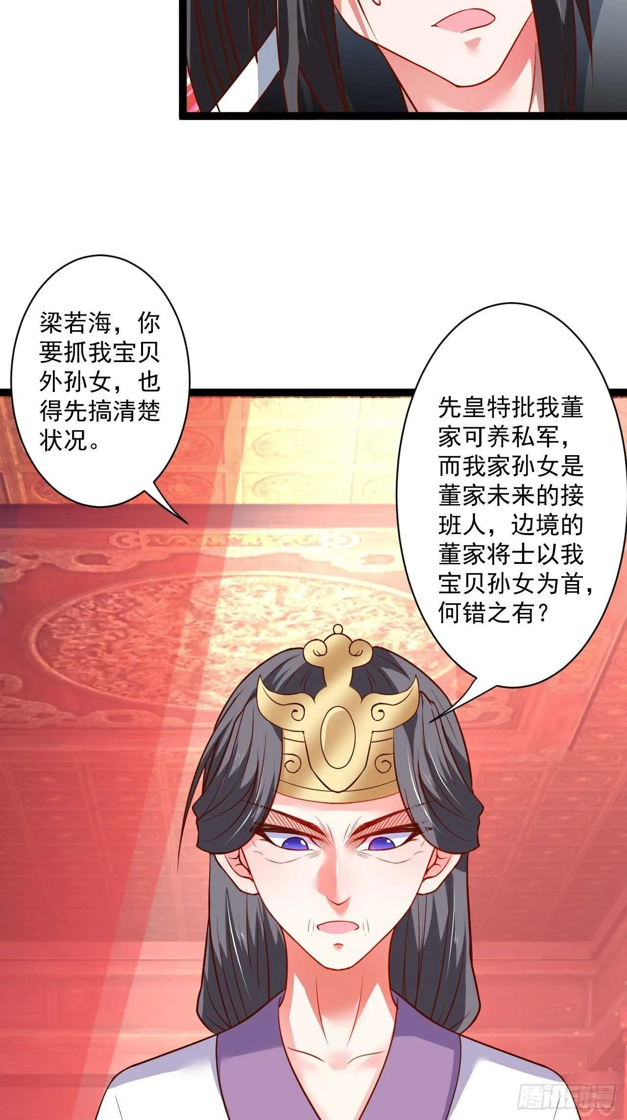 刀斩苏狗婆媳救 第21页