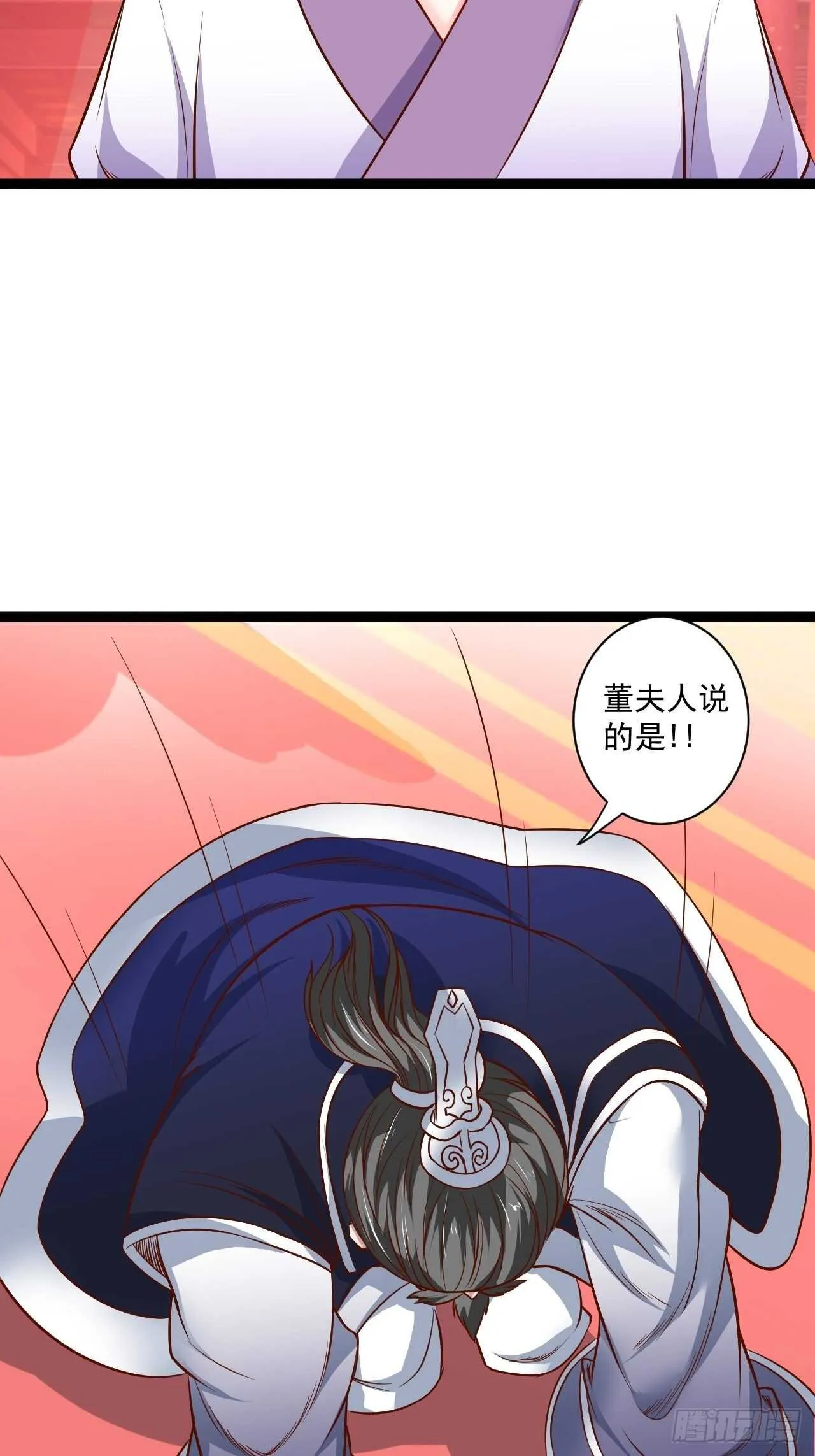 刀斩苏狗婆媳救 第22页