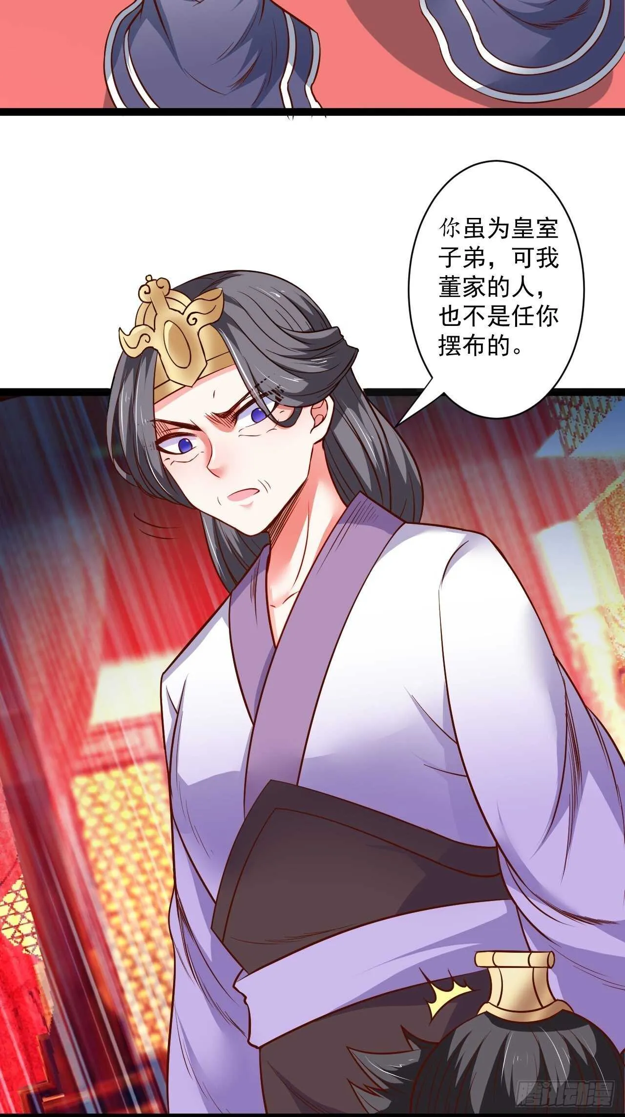刀斩苏狗婆媳救 第23页