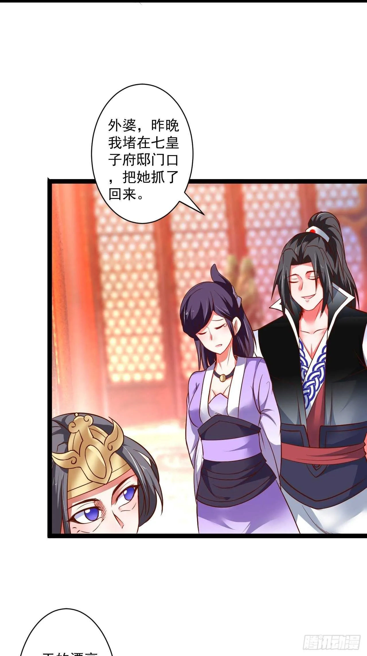 刀斩苏狗婆媳救 第24页