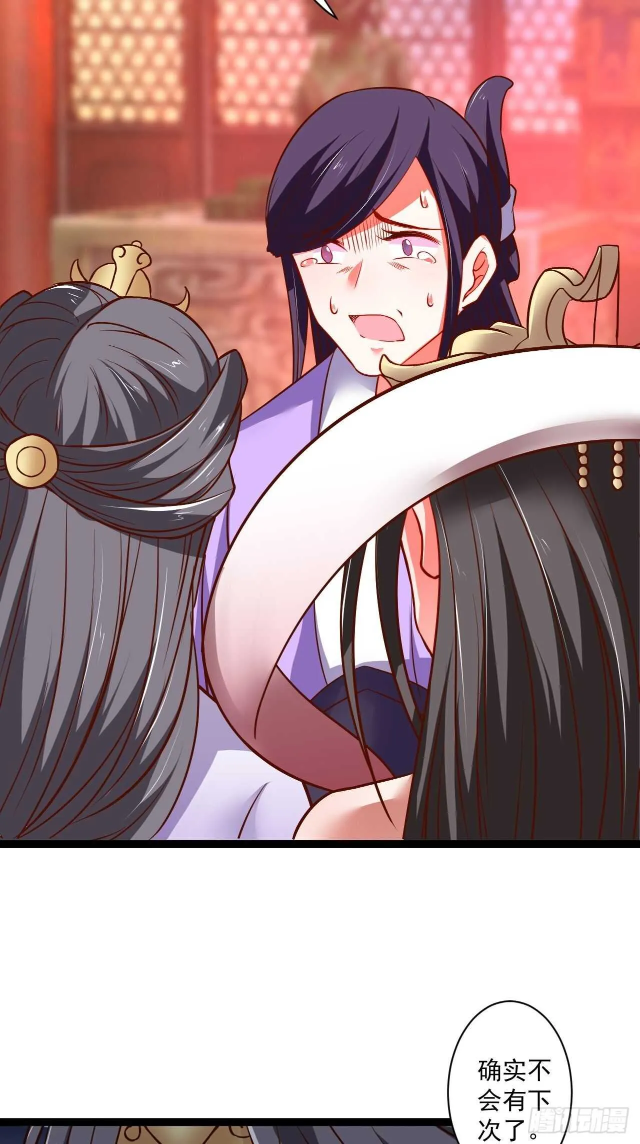 刀斩苏狗婆媳救 第26页