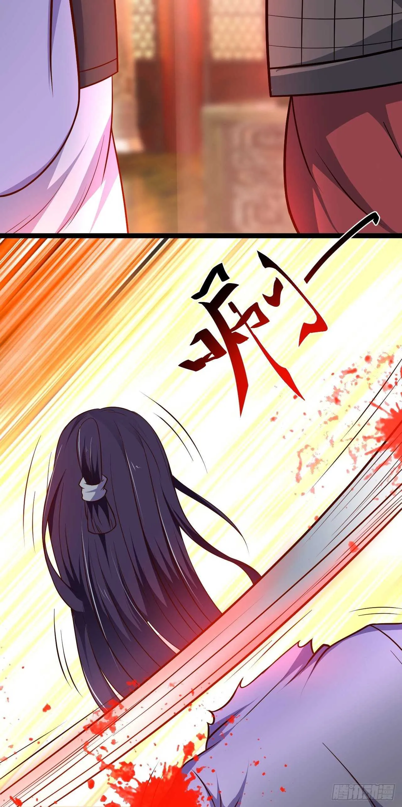刀斩苏狗婆媳救 第28页