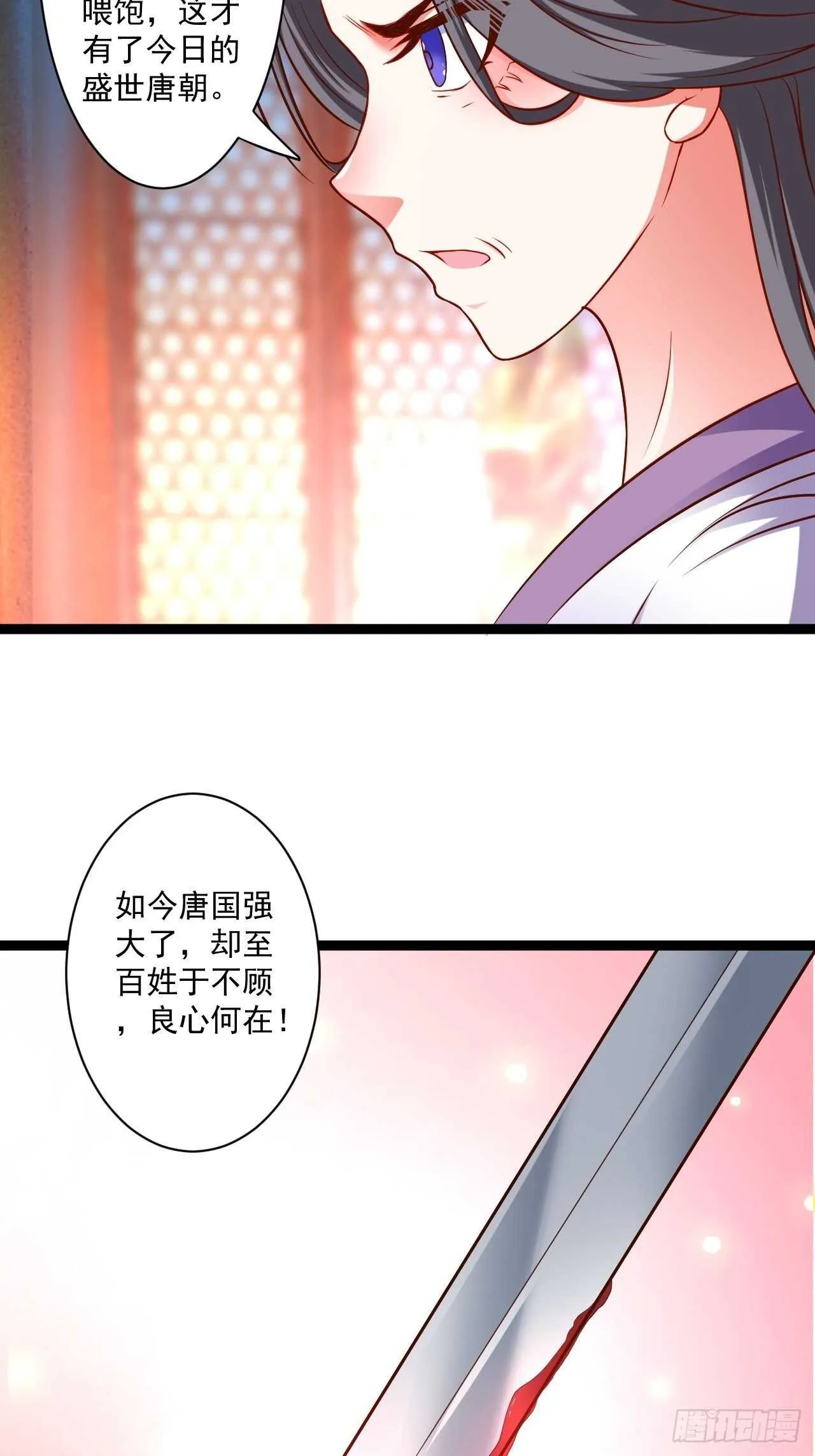 刀斩苏狗婆媳救 第31页
