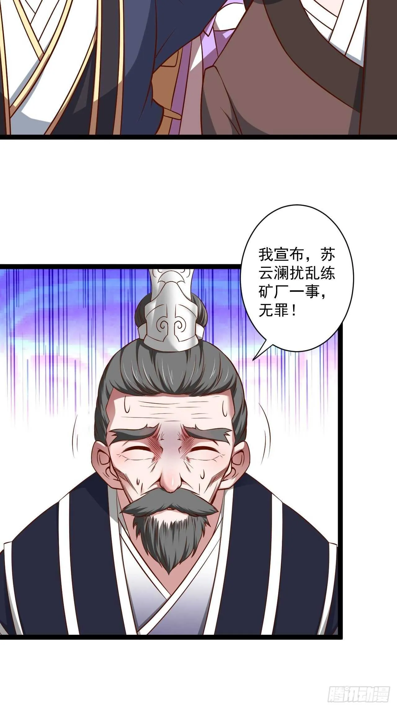 刀斩苏狗婆媳救 第34页
