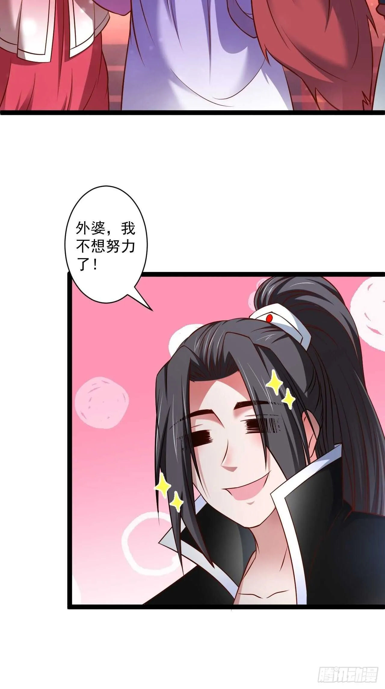 刀斩苏狗婆媳救 第36页