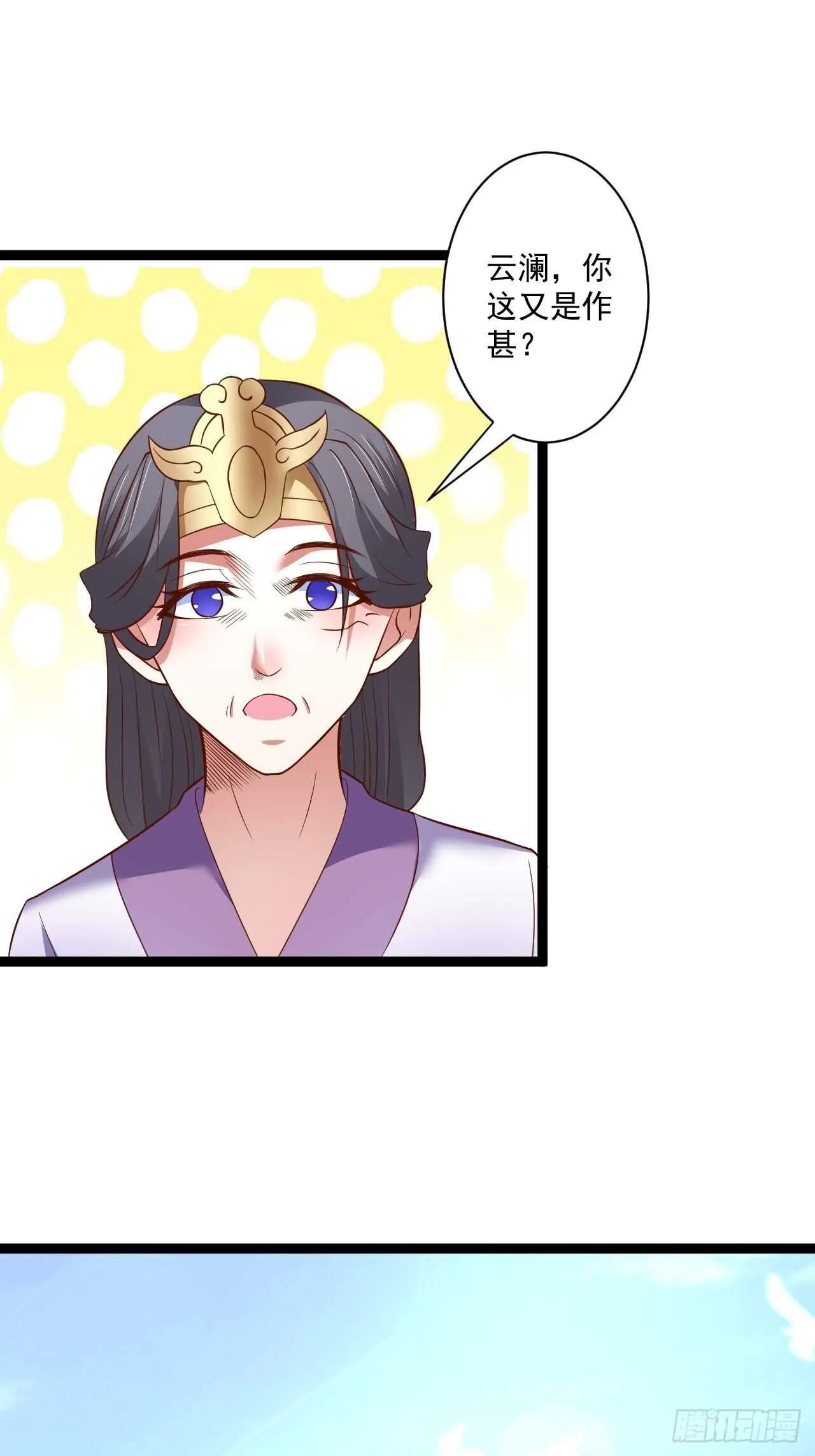 刀斩苏狗婆媳救 第38页