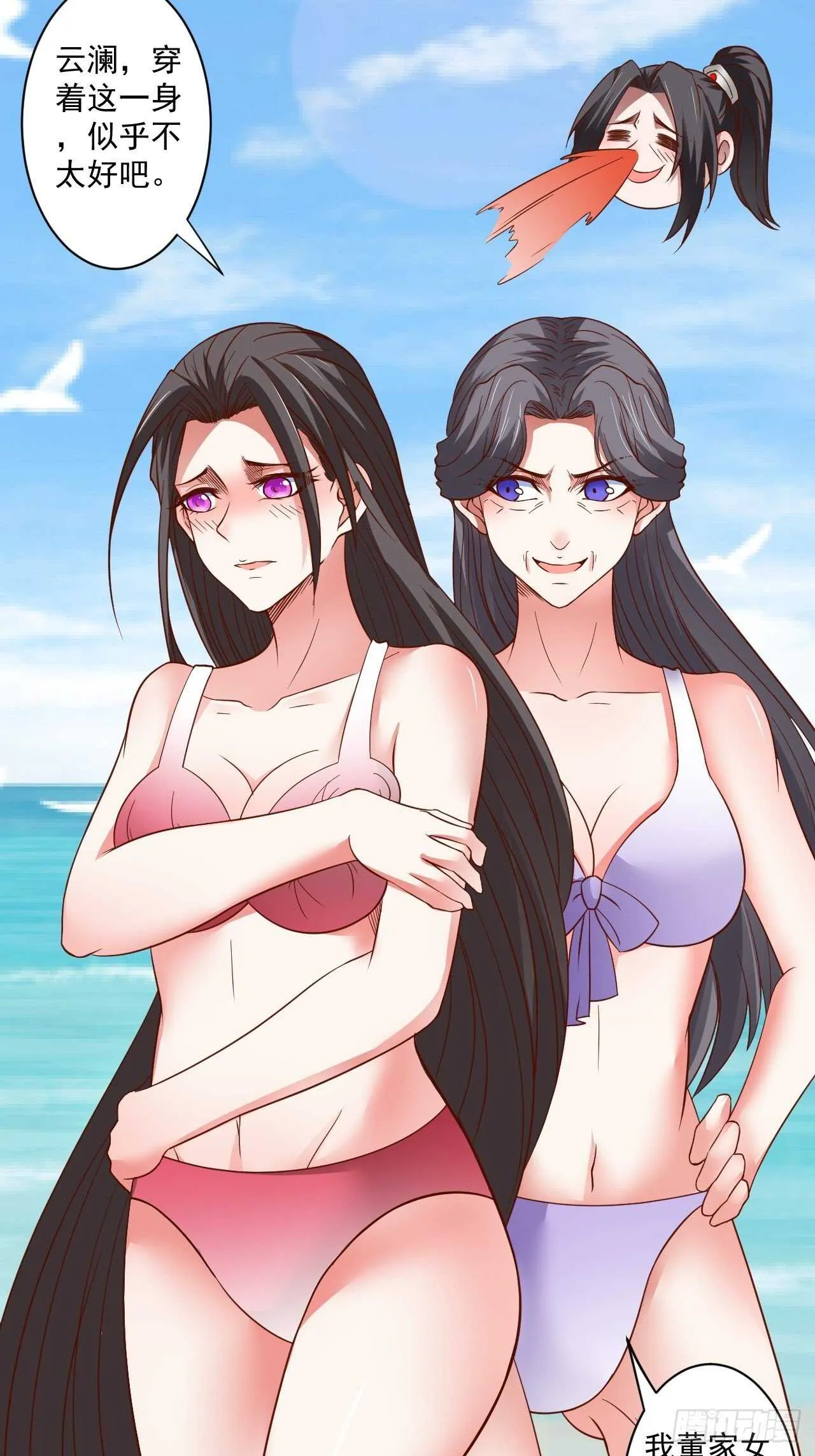刀斩苏狗婆媳救 第41页