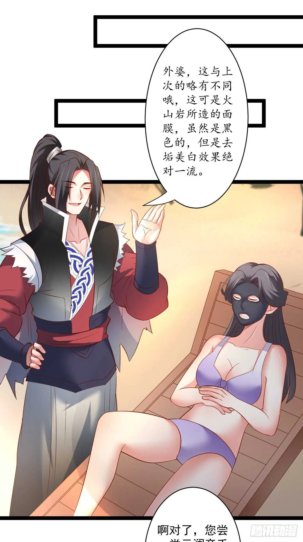 刀斩苏狗婆媳救 第43页