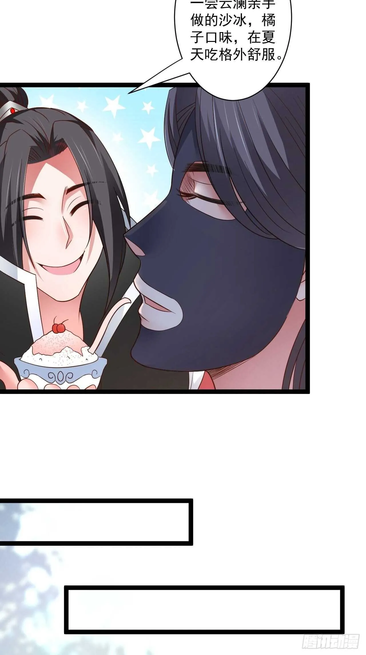 刀斩苏狗婆媳救 第44页