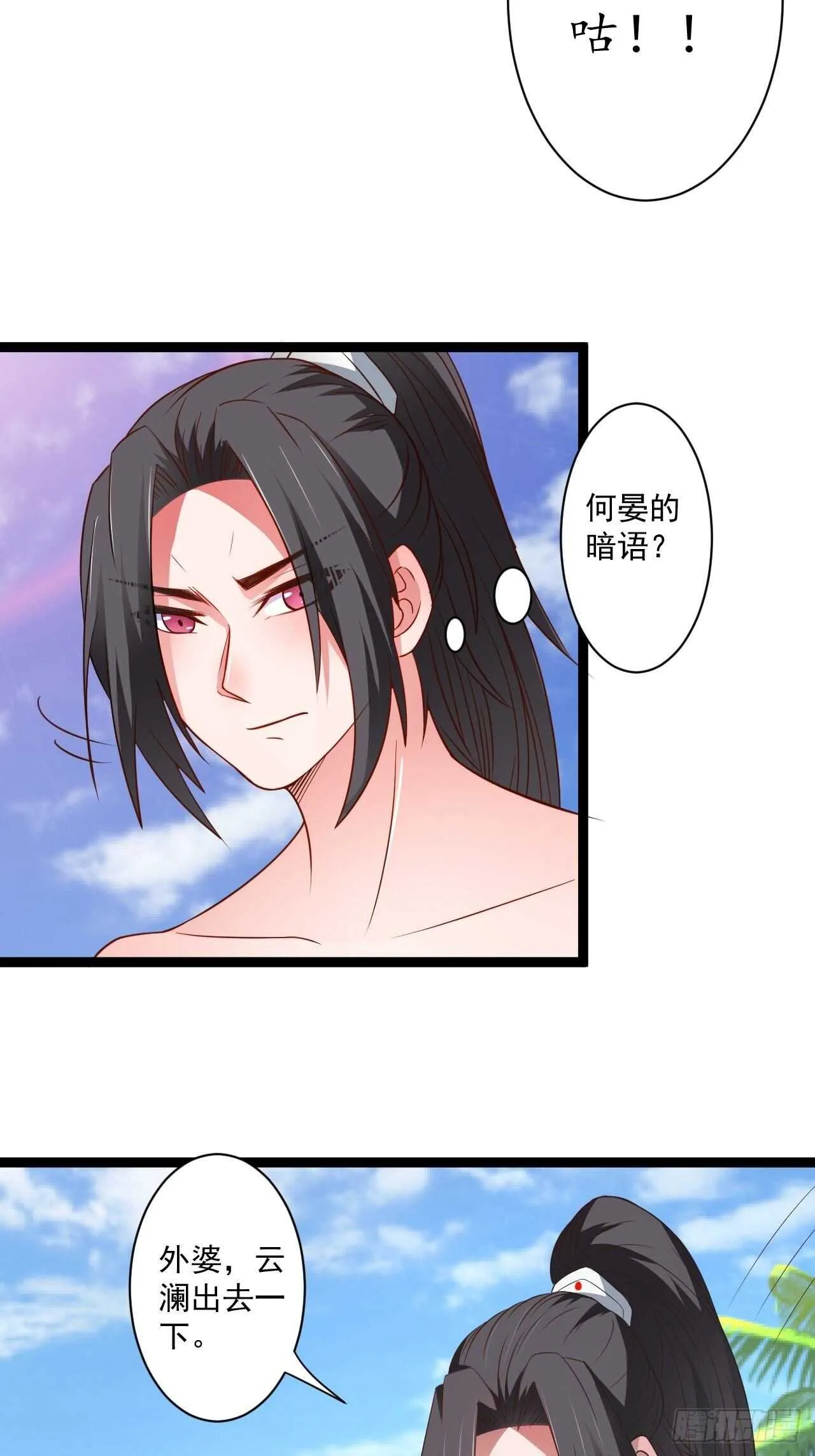 刀斩苏狗婆媳救 第47页