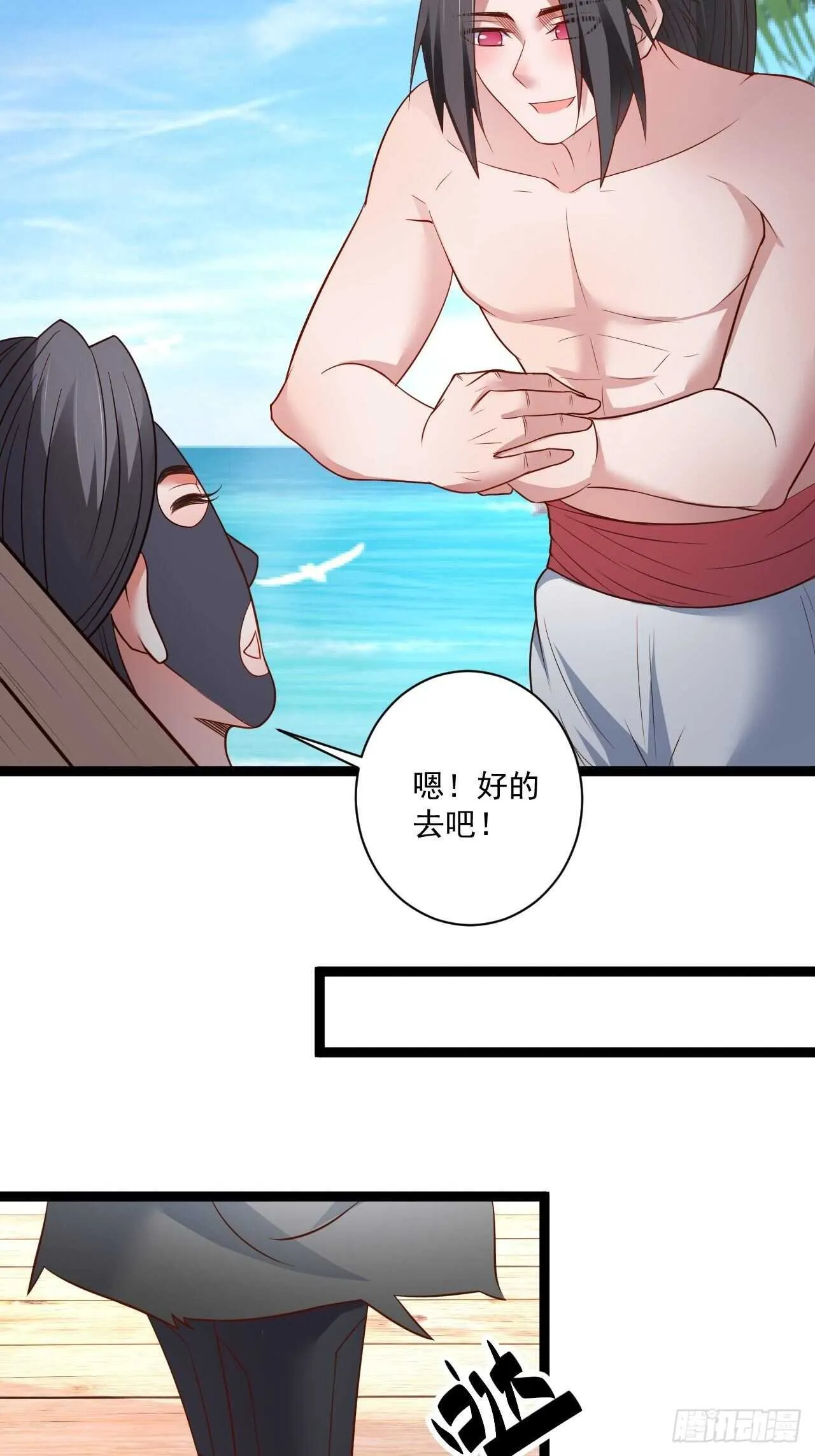 刀斩苏狗婆媳救 第48页