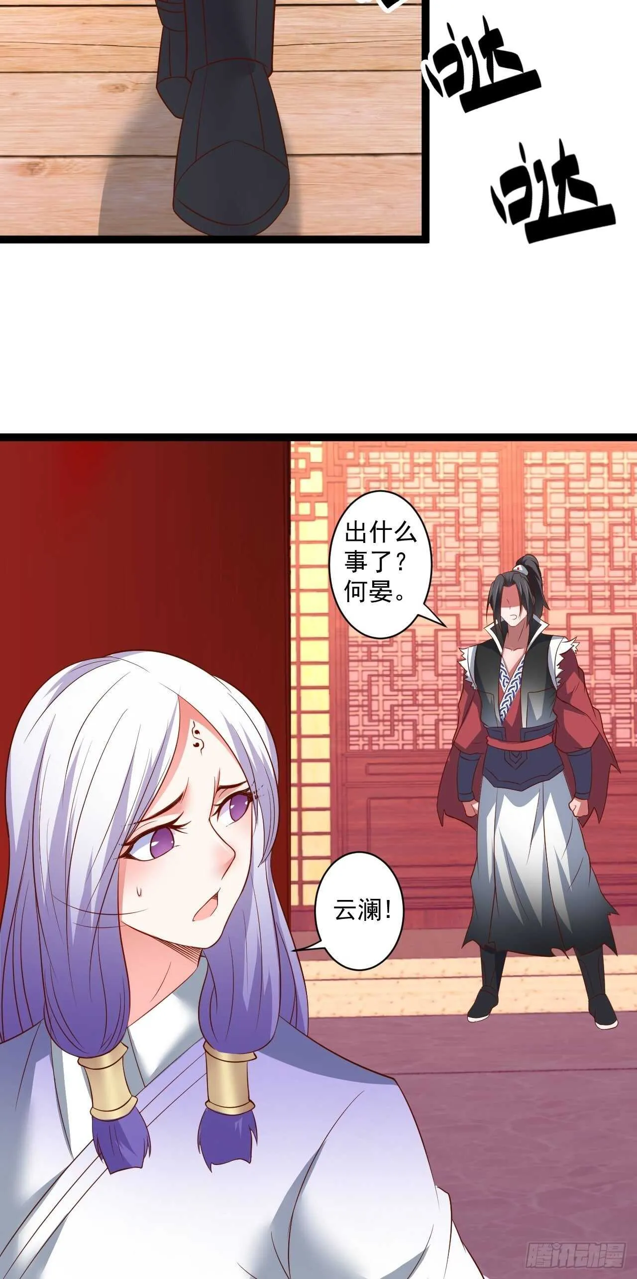 刀斩苏狗婆媳救 第49页