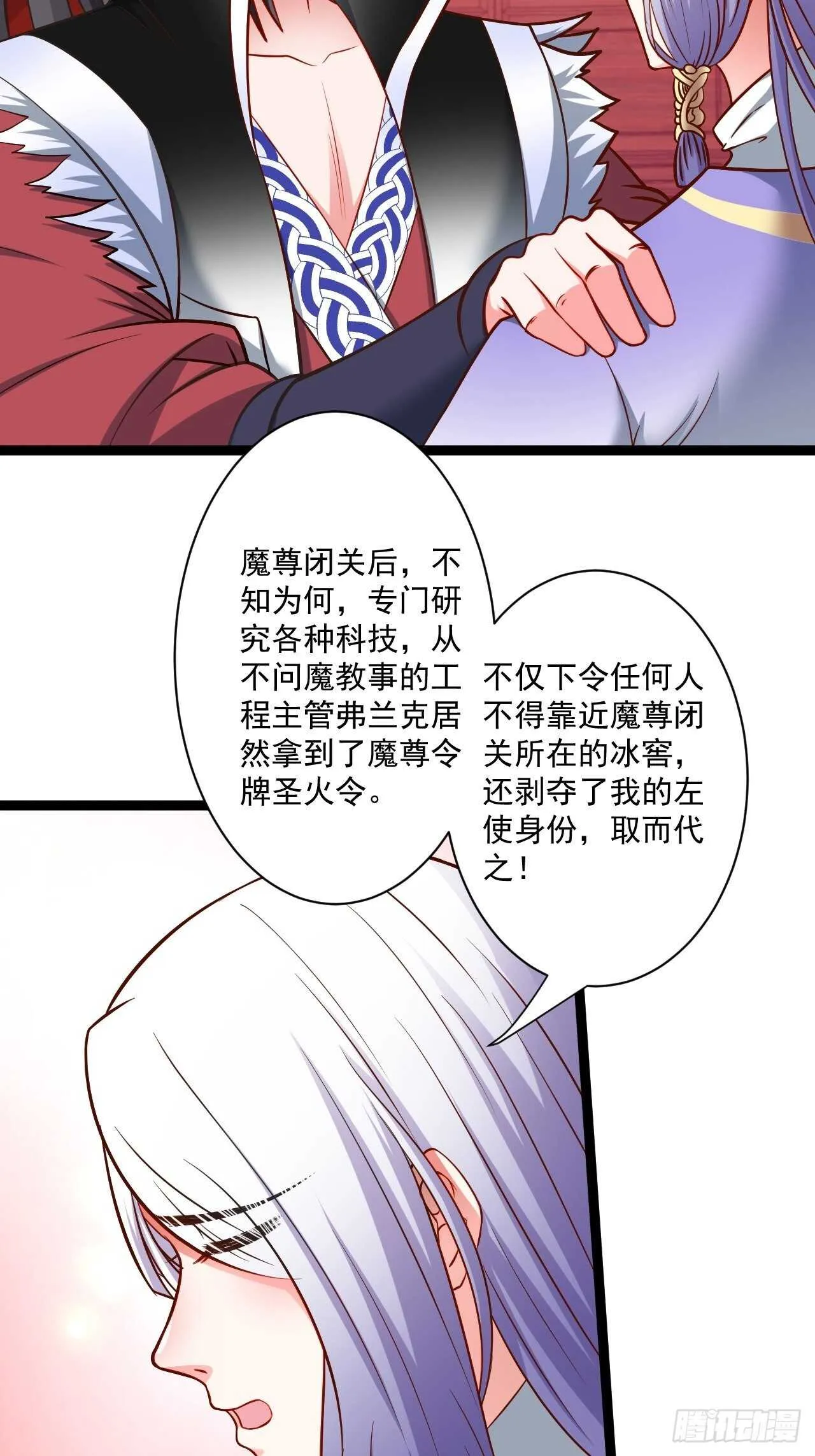 刀斩苏狗婆媳救 第52页