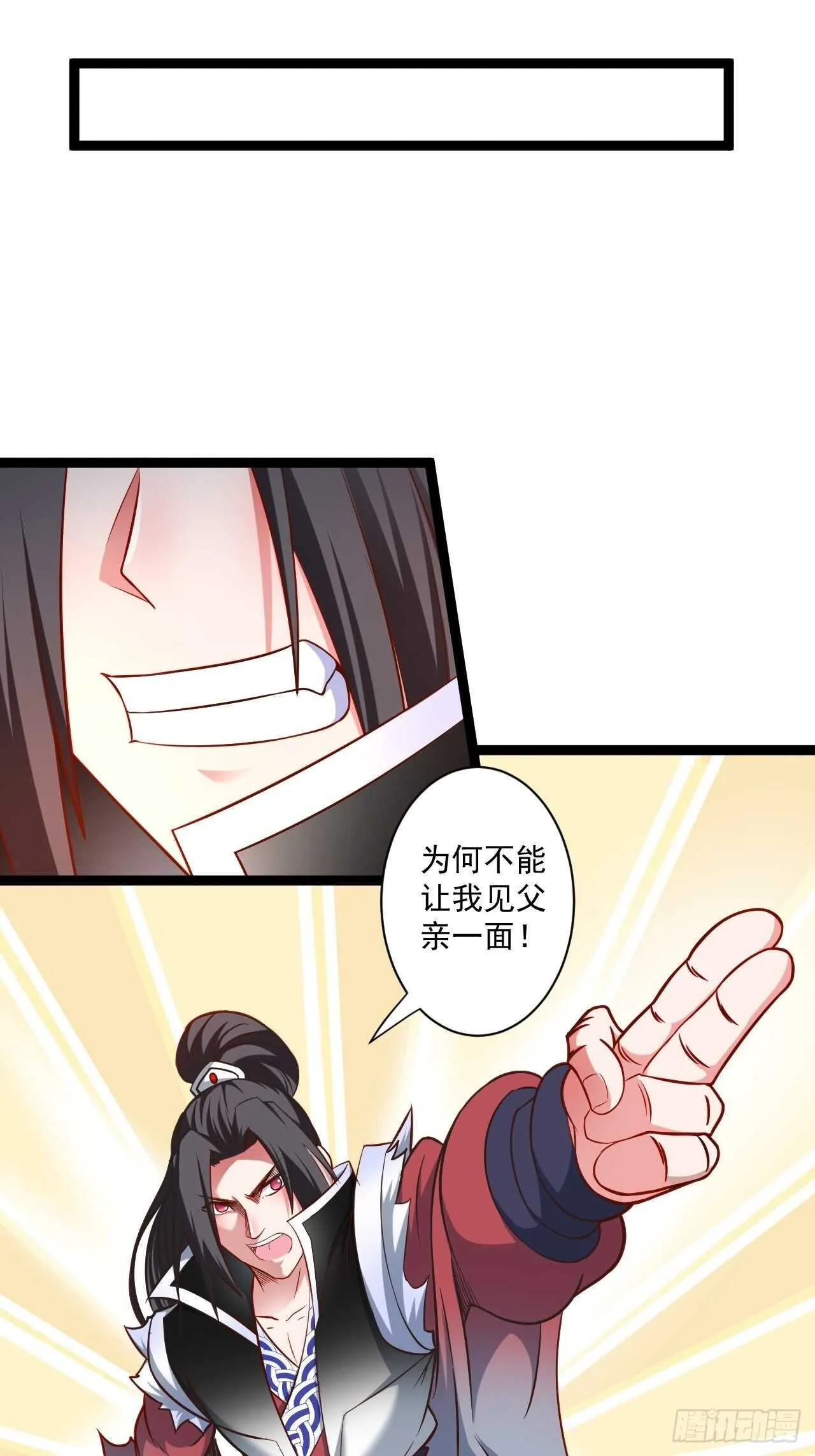 刀斩苏狗婆媳救 第54页