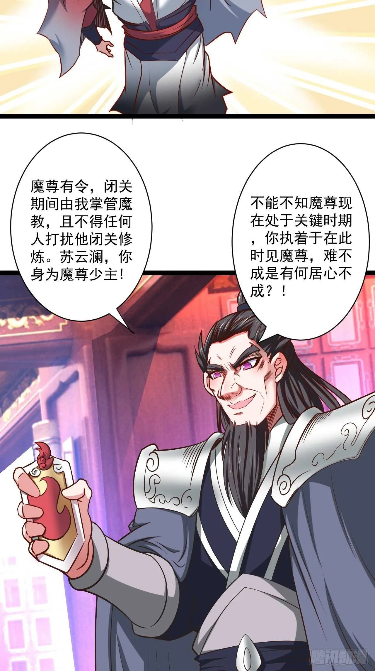 刀斩苏狗婆媳救 第55页