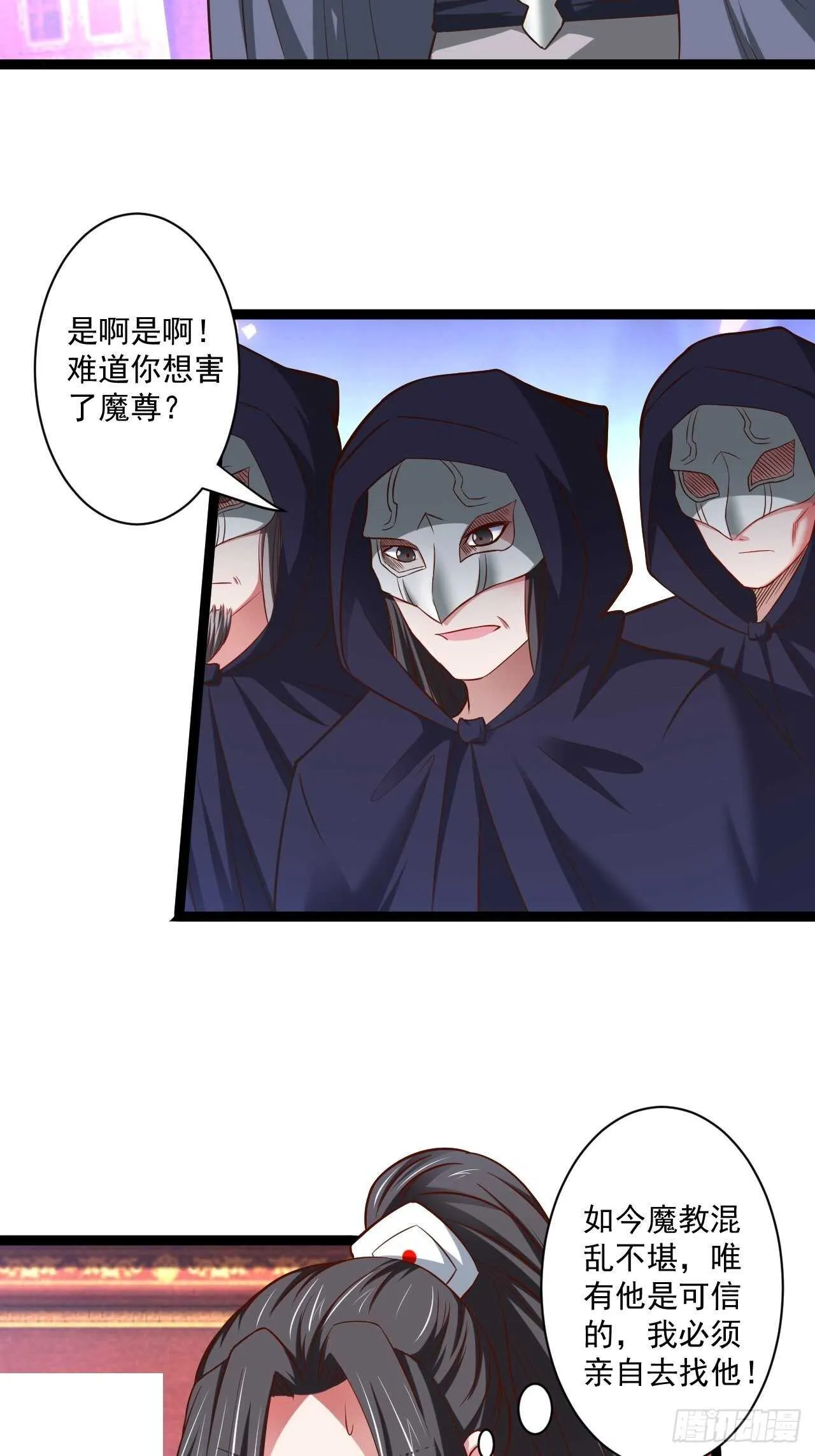 刀斩苏狗婆媳救 第56页