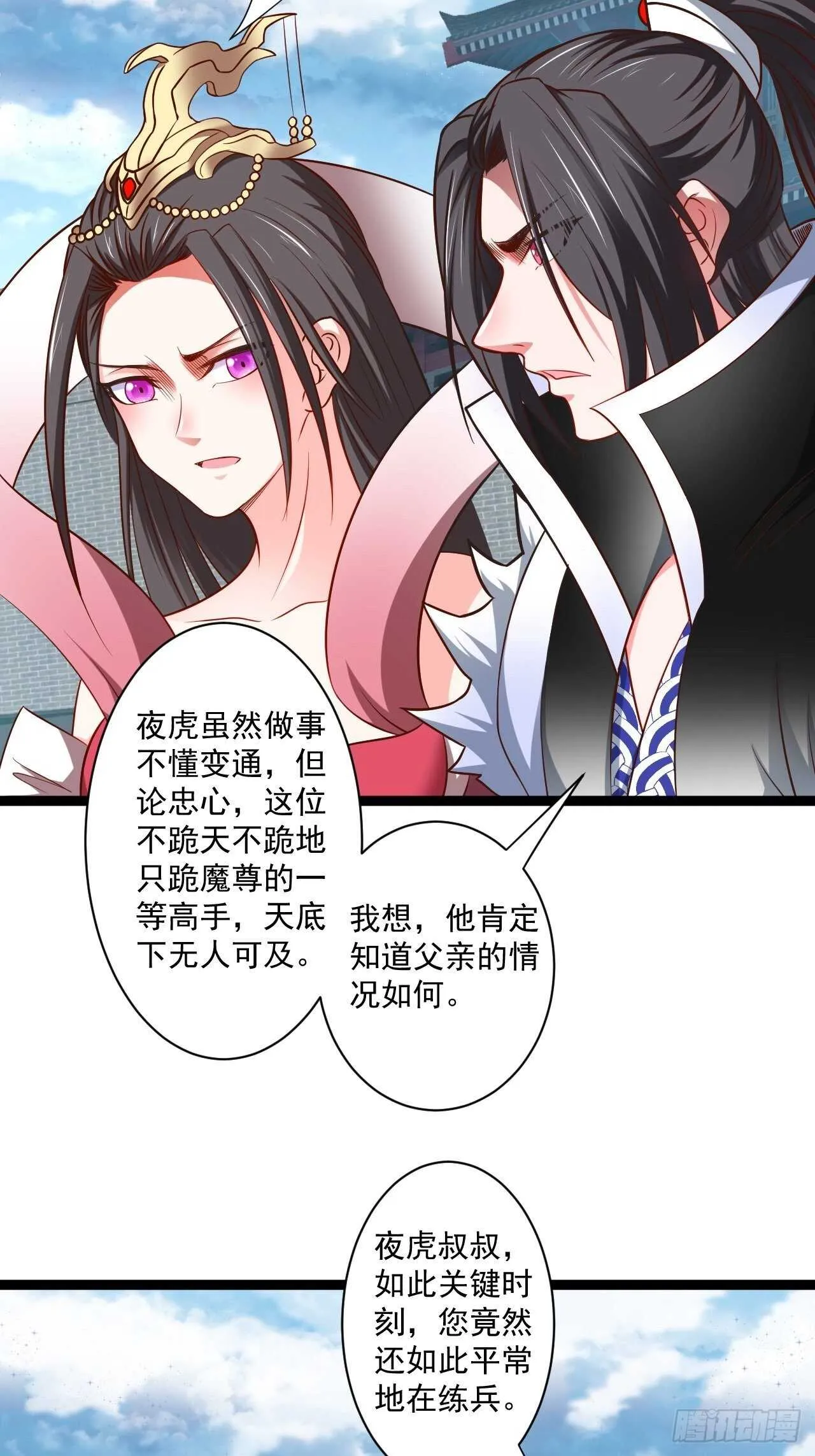 刀斩苏狗婆媳救 第60页