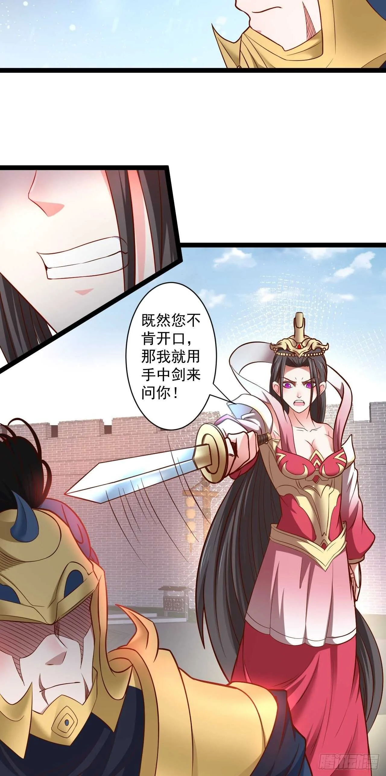 刀斩苏狗婆媳救 第62页