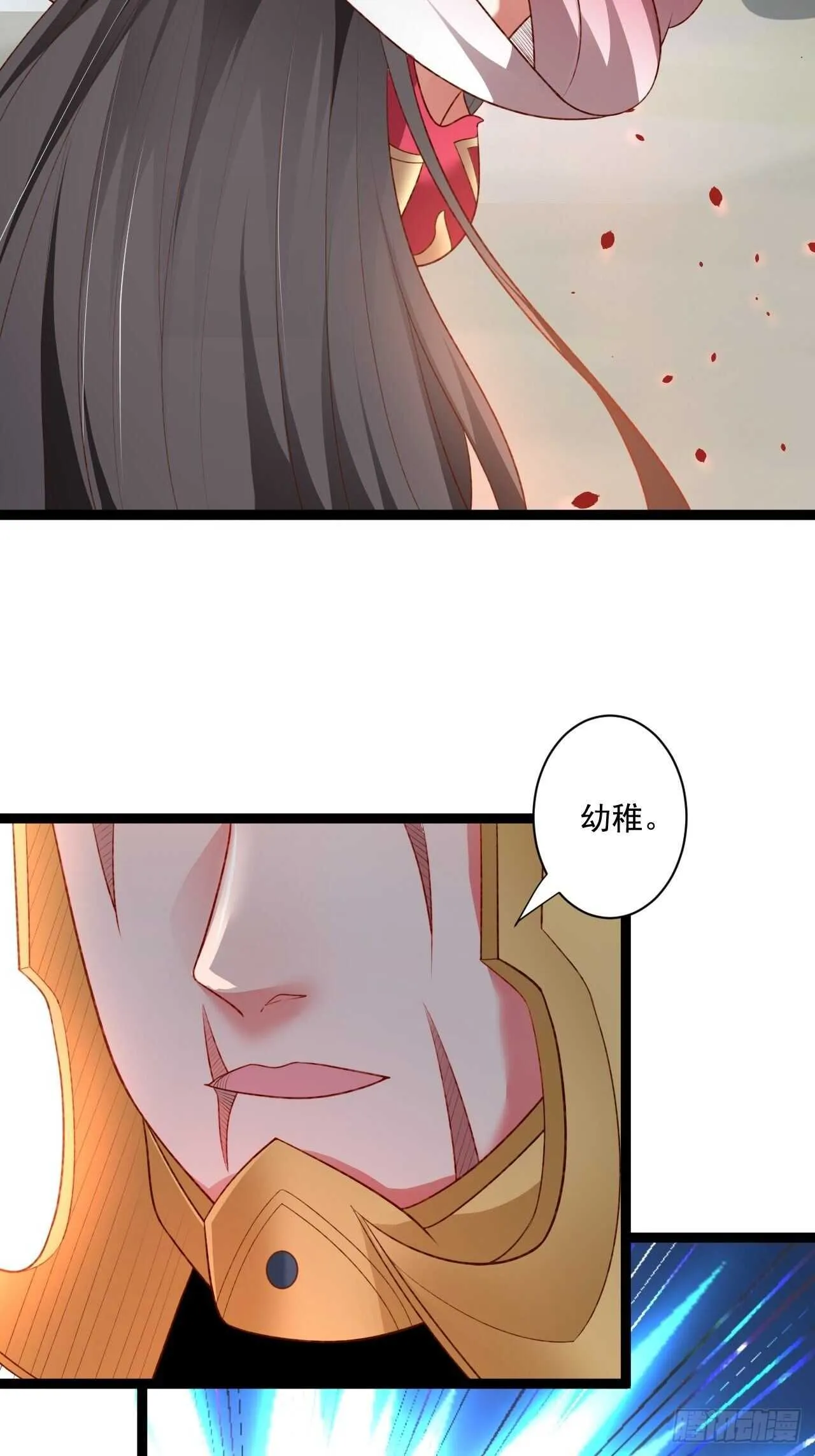 刀斩苏狗婆媳救 第64页