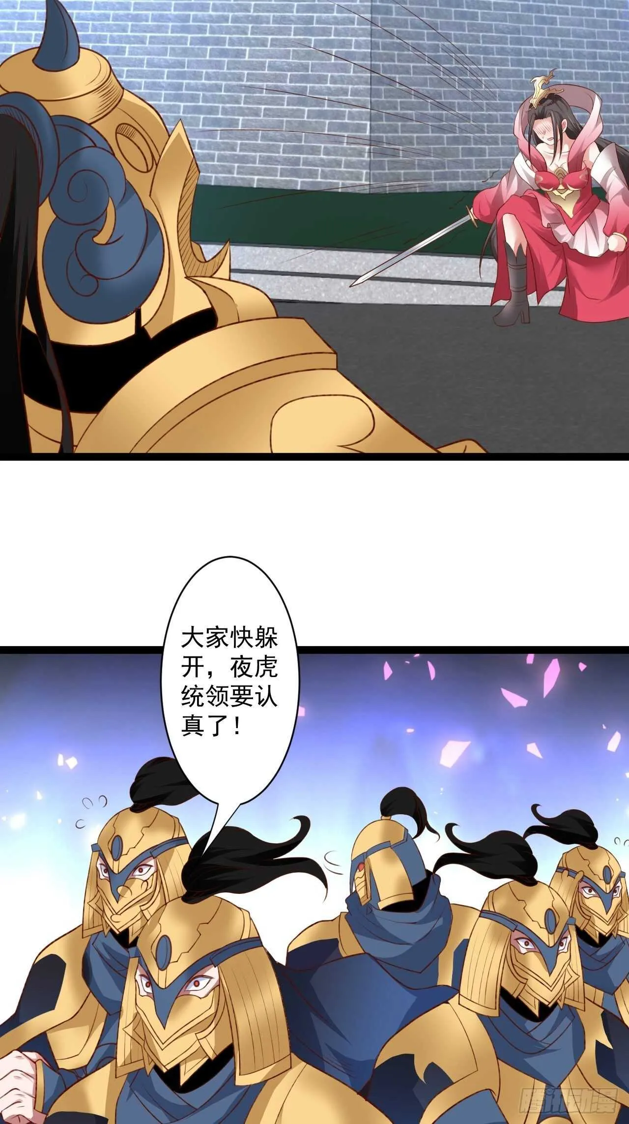 刀斩苏狗婆媳救 第71页