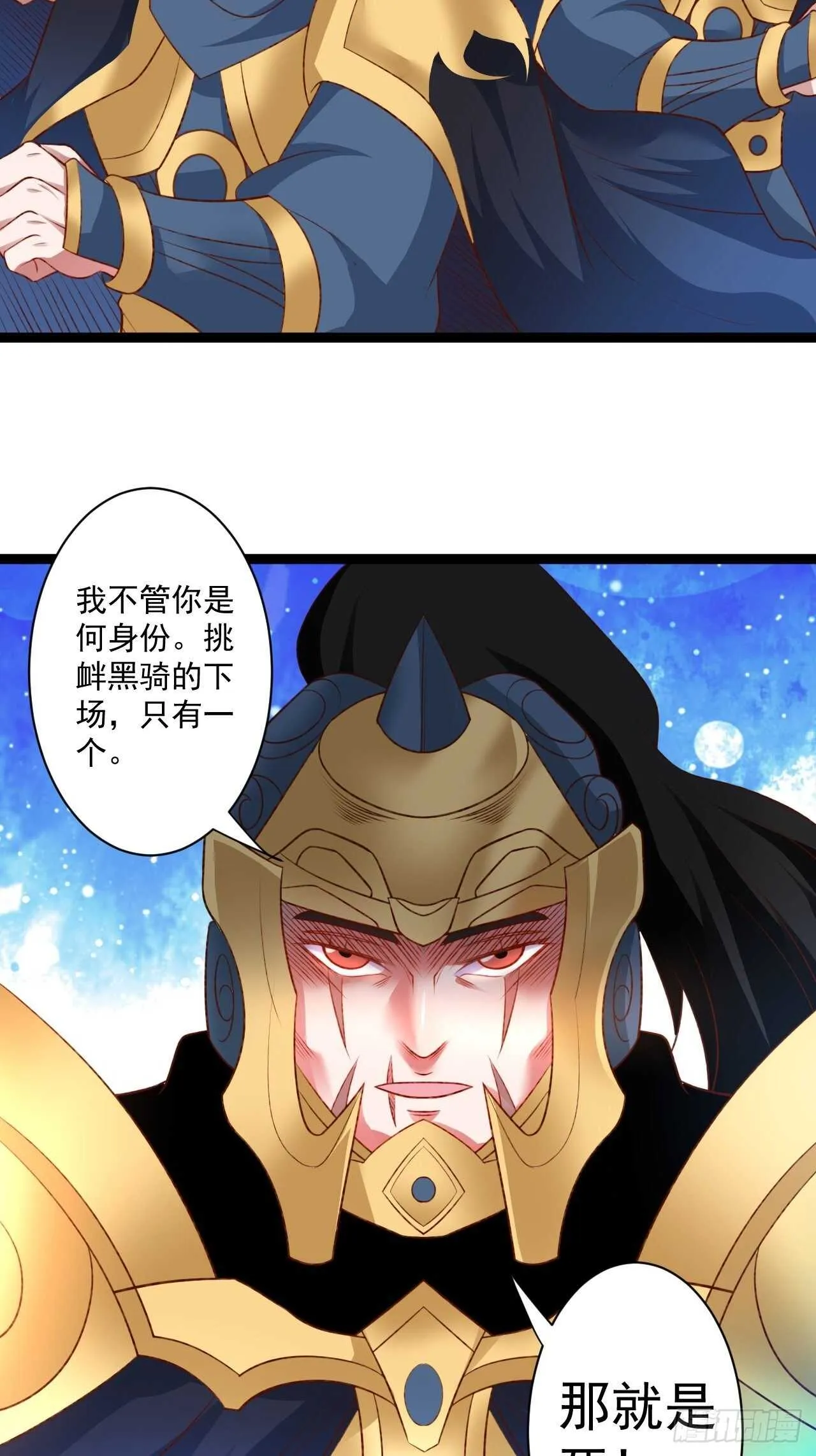 刀斩苏狗婆媳救 第72页