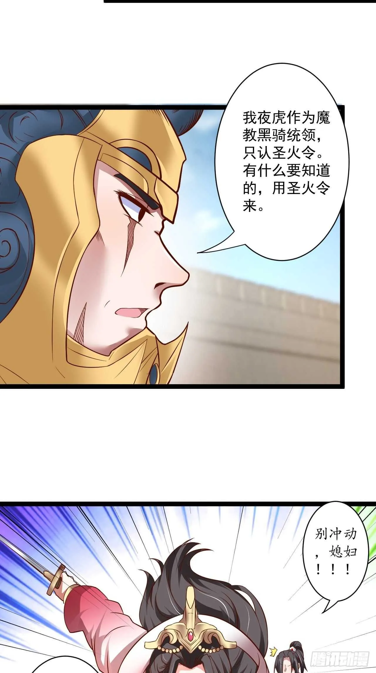 刀斩苏狗婆媳救 第78页