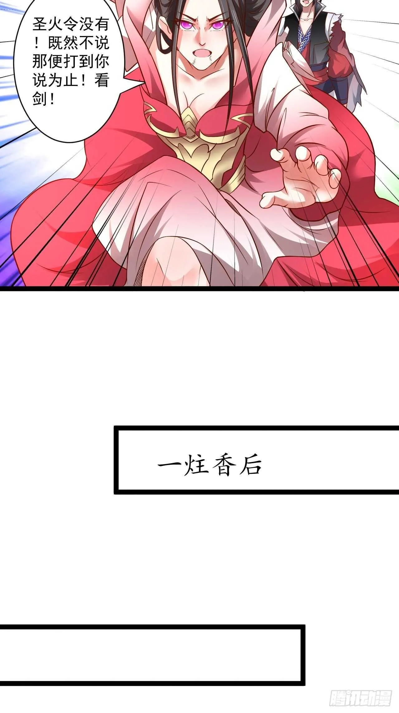 刀斩苏狗婆媳救 第79页