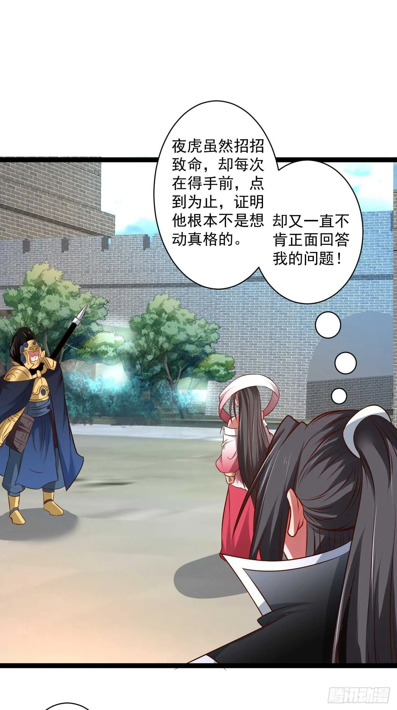 刀斩苏狗婆媳救 第80页