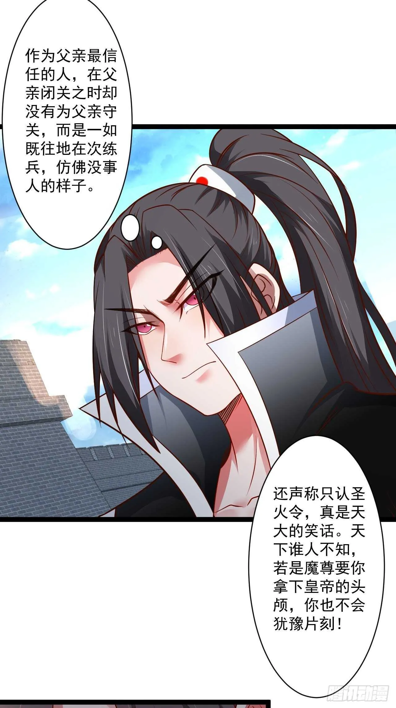 刀斩苏狗婆媳救 第81页