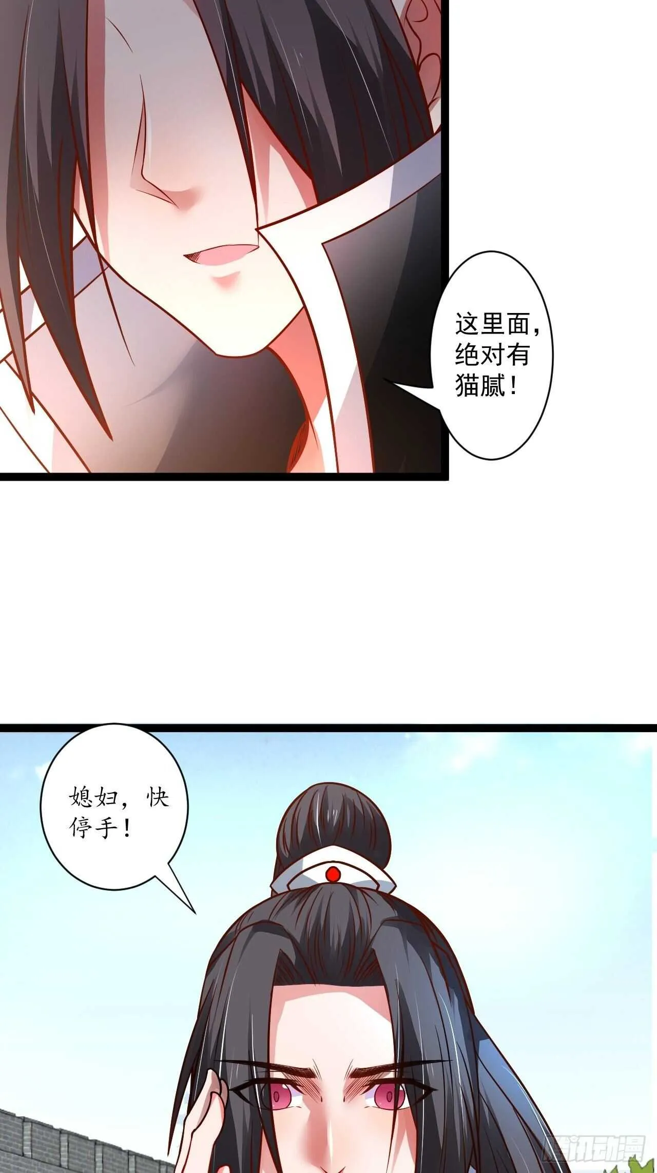 刀斩苏狗婆媳救 第82页
