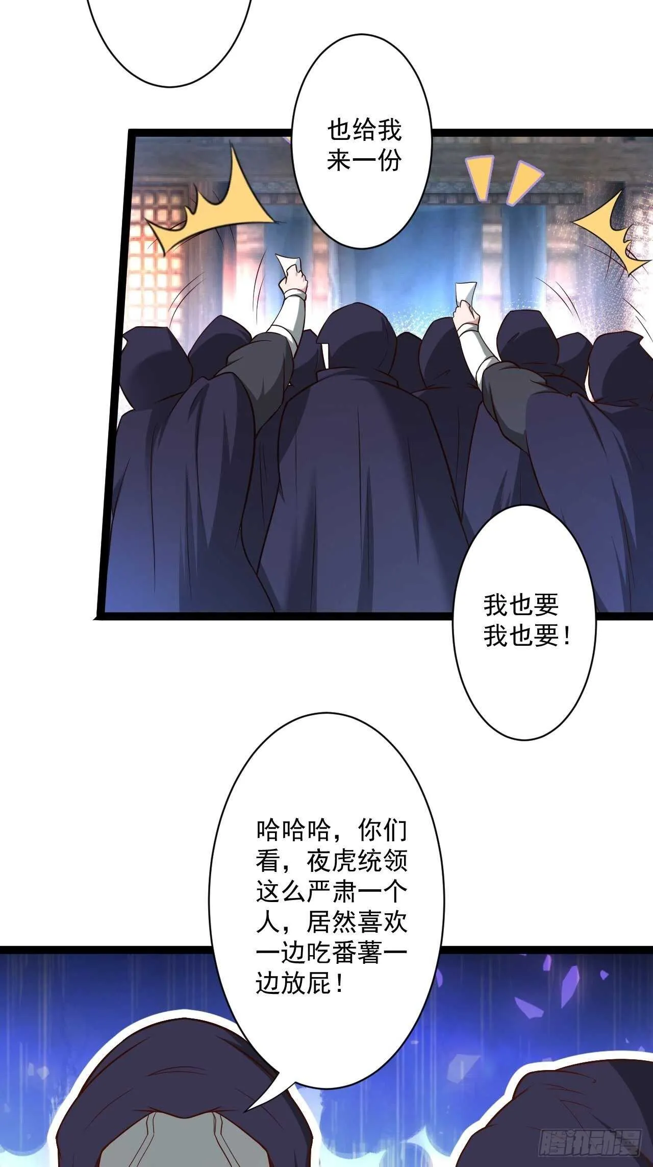 小道蛊惑戏群怂 第7页