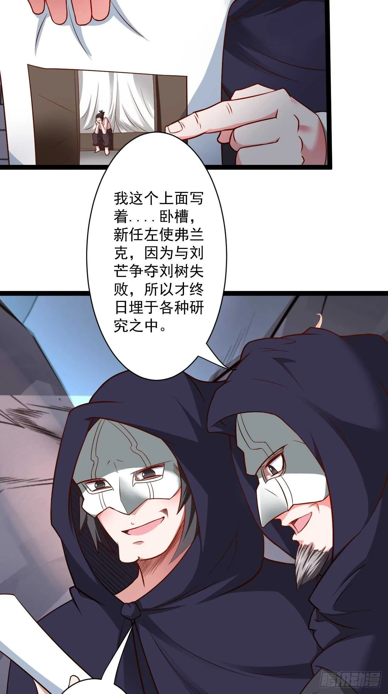 小道蛊惑戏群怂 第9页