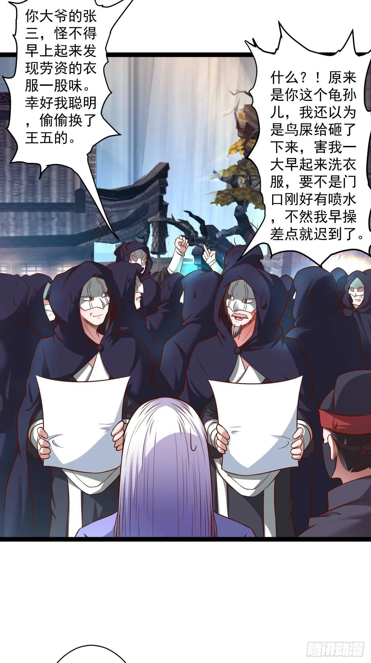 小道蛊惑戏群怂 第11页