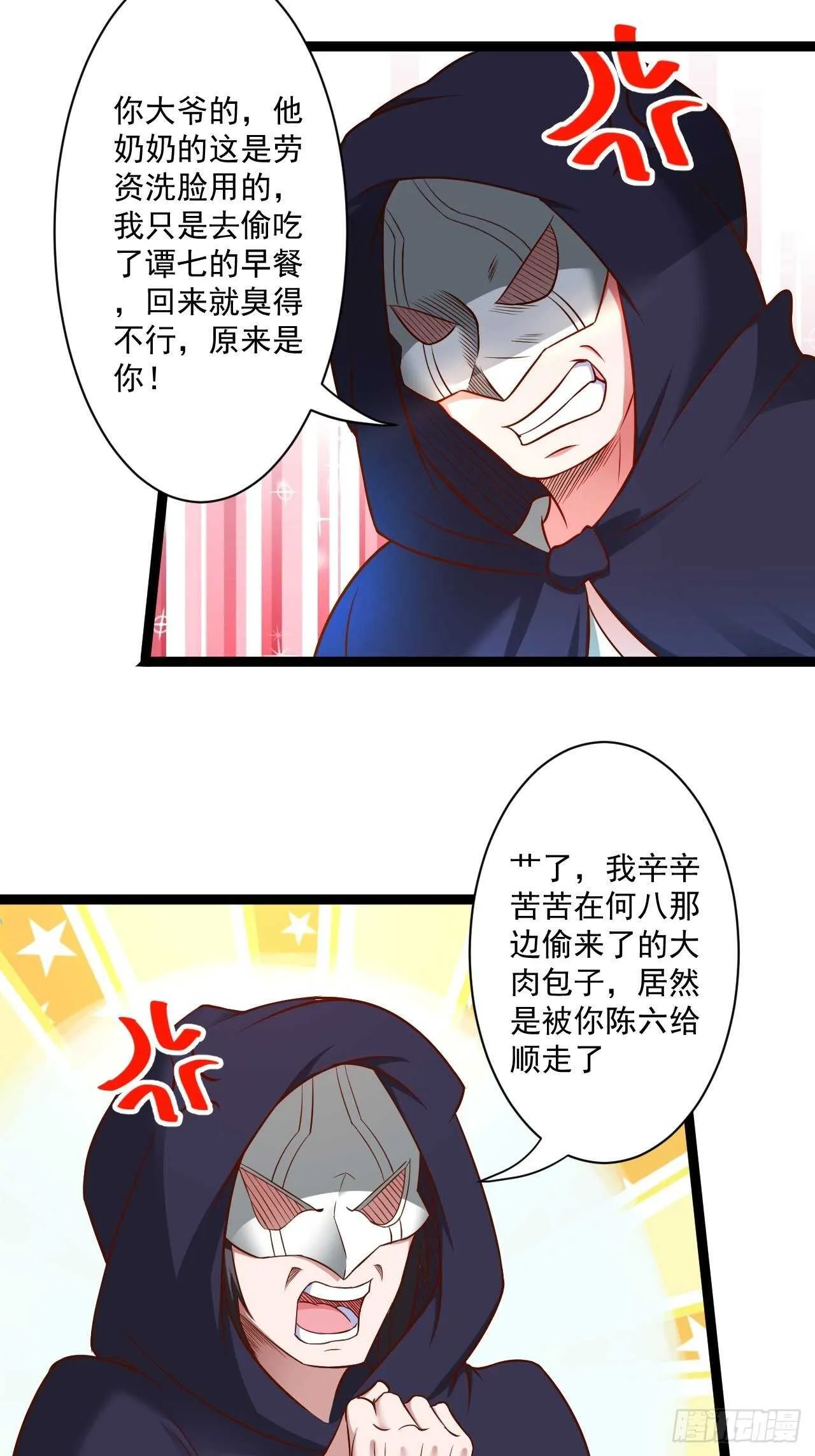 小道蛊惑戏群怂 第12页