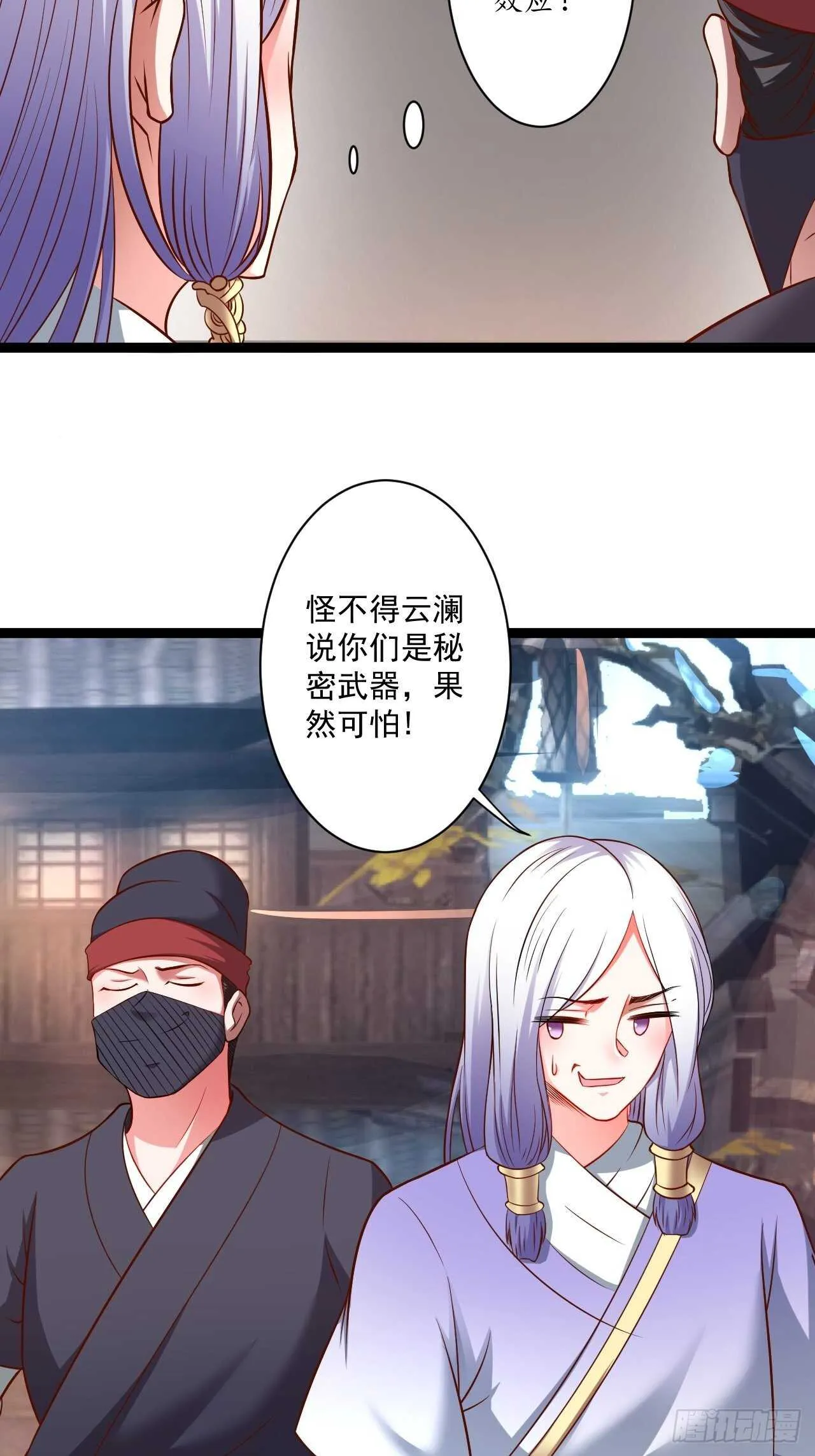 小道蛊惑戏群怂 第14页