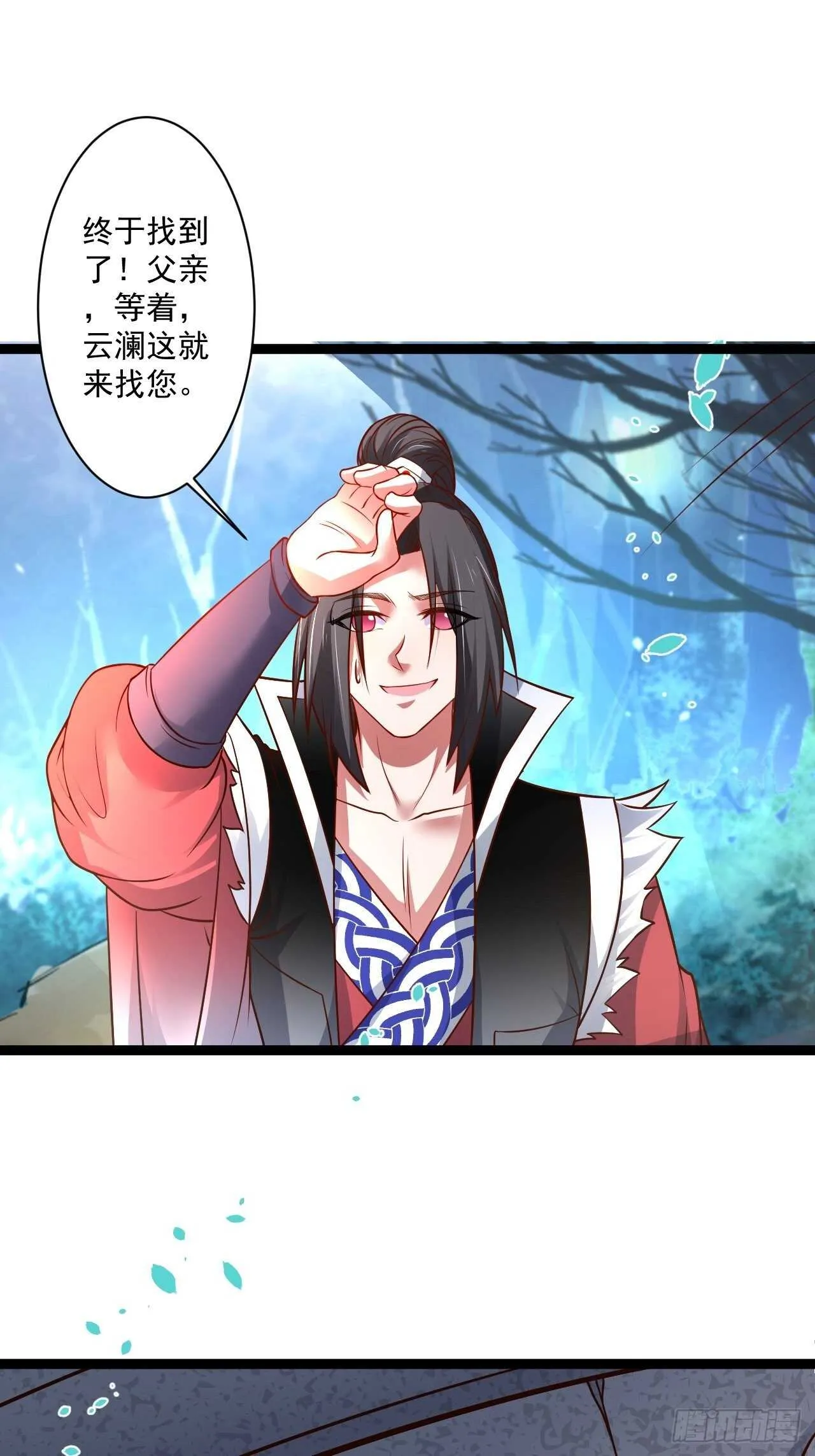 小道蛊惑戏群怂 第20页
